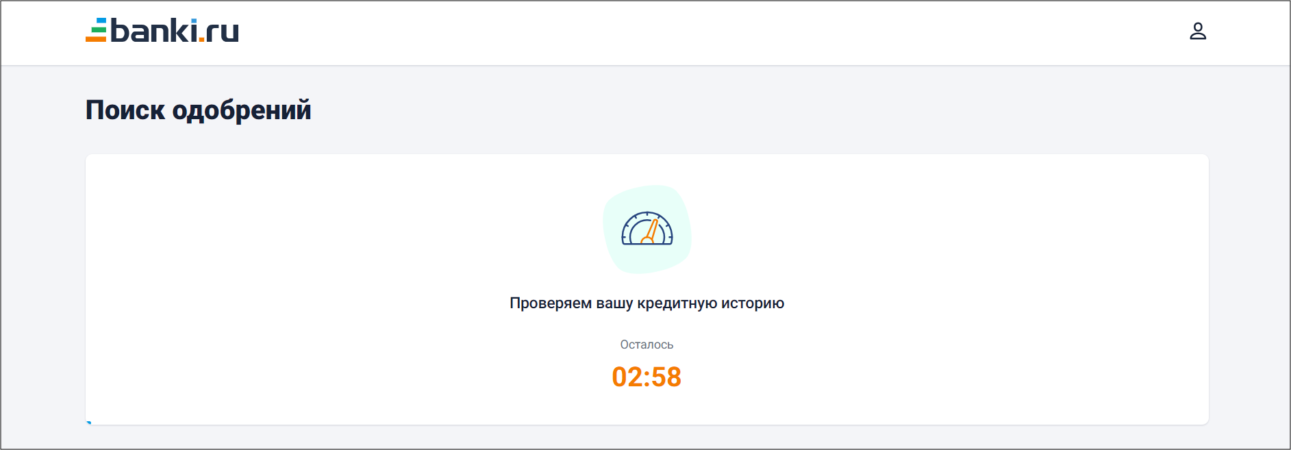 Как бесплатно и быстро узнать, какие кредиты вам одобрят | Пикабу