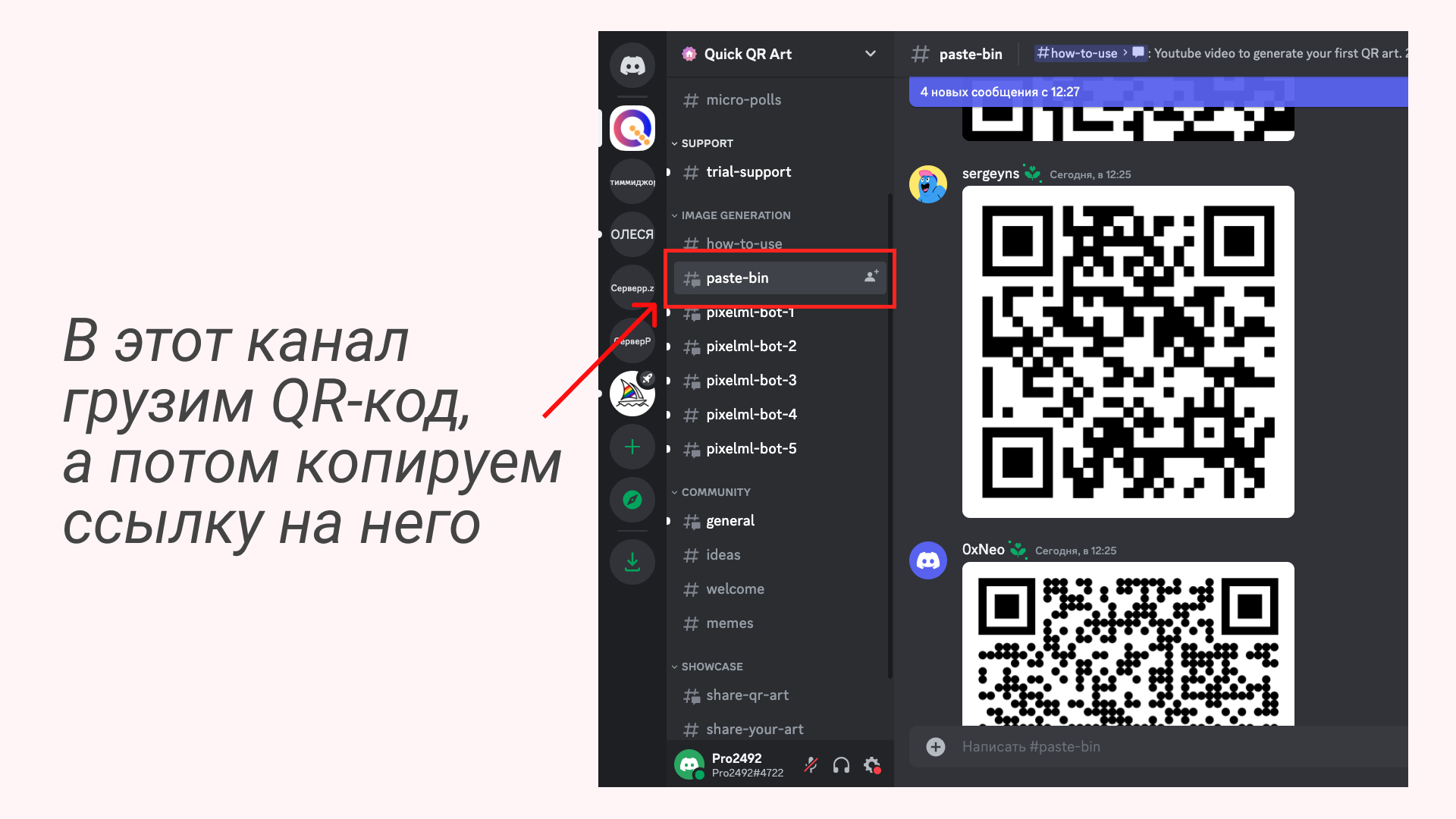 Гененрируем красивый QR-код через нейросеть бесплатно. Пошаговый гайд |  Пикабу