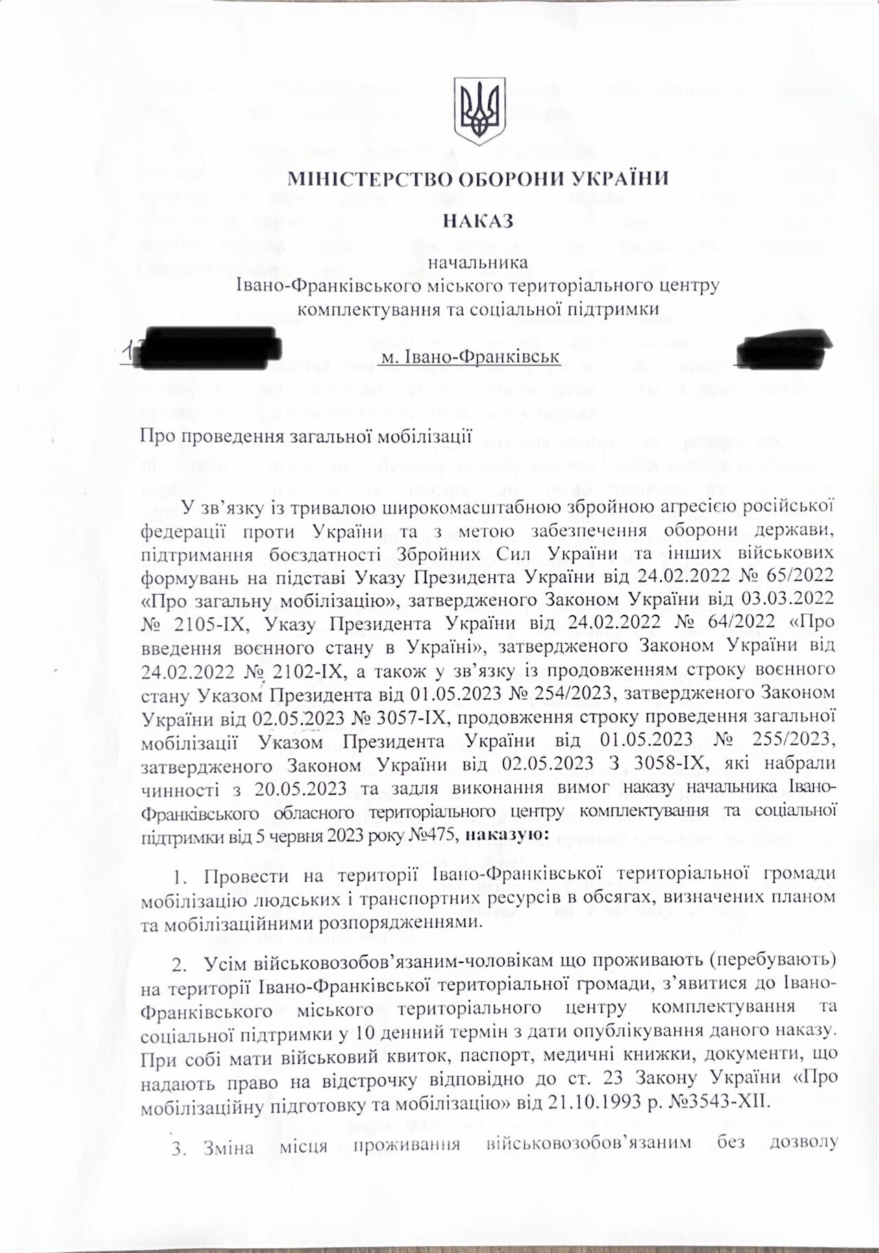 В Ивано-Франковской области объявили всеобщую мобилизацию, в чем ...
