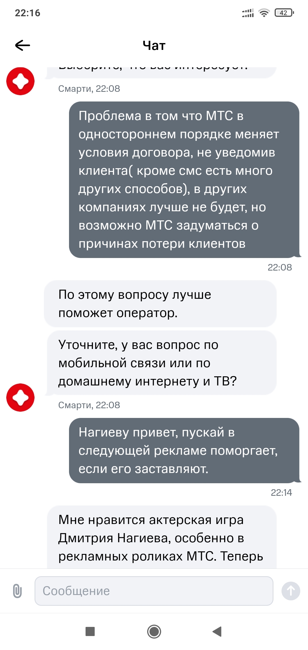 МТС | Пикабу