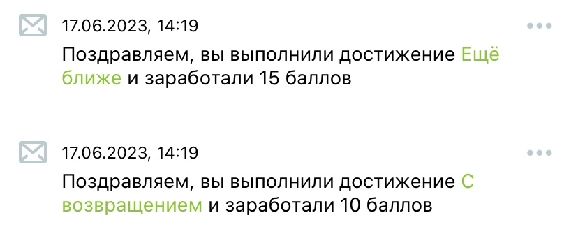 Где посмотреть баллы ? | Пикабу