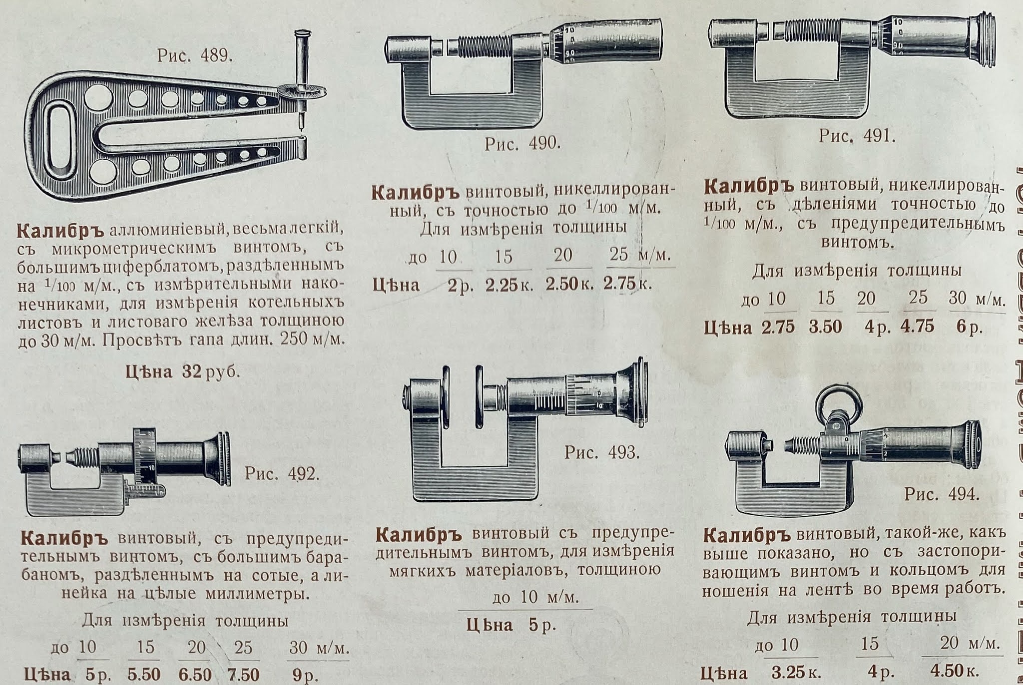 Станки и инструменты для обработки металла 1913 года | Пикабу