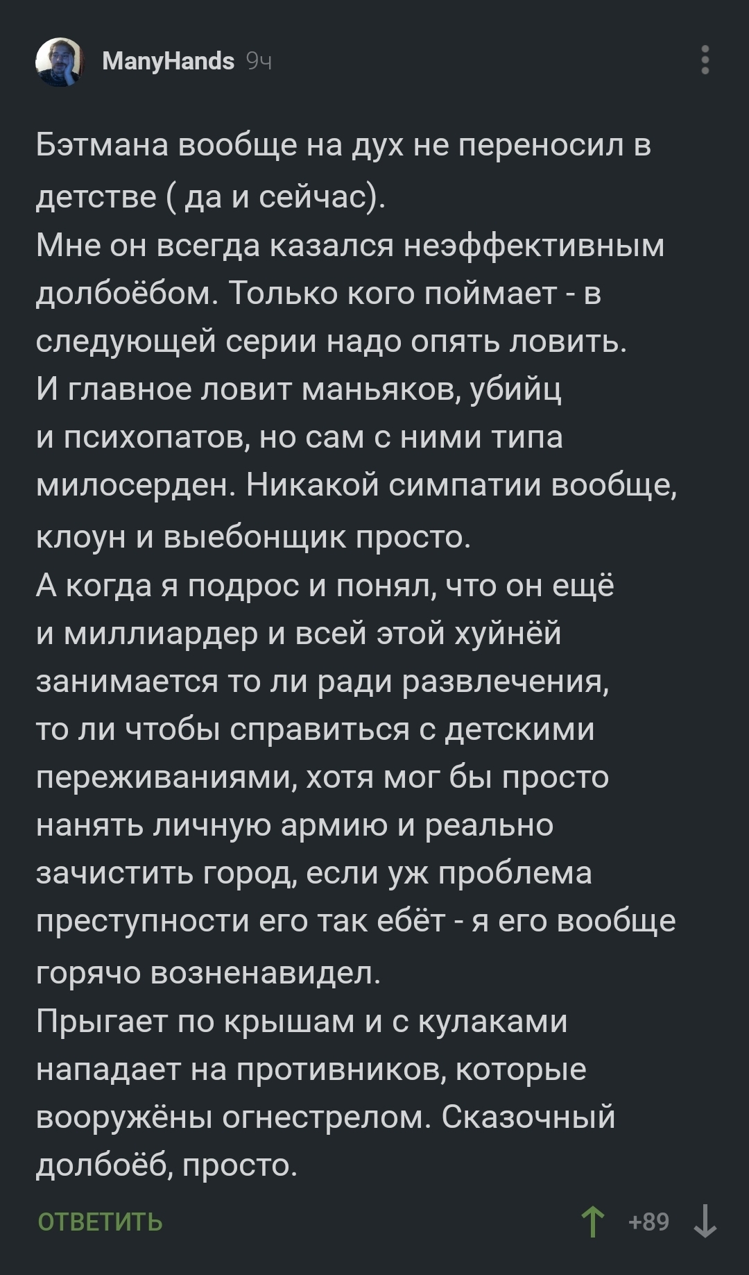 В чем он не прав?!) | Пикабу