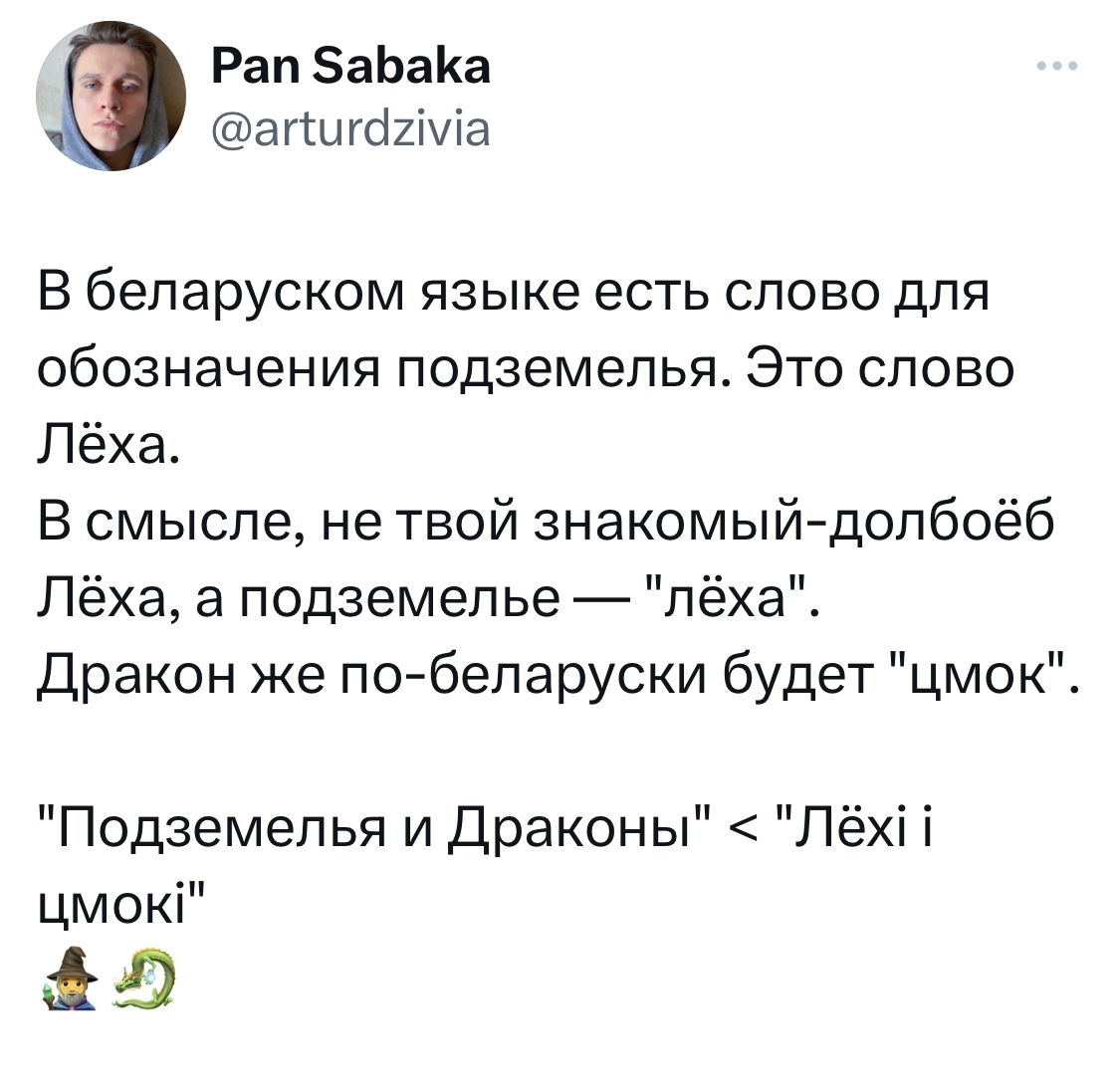 Подземелья и драконы | Пикабу