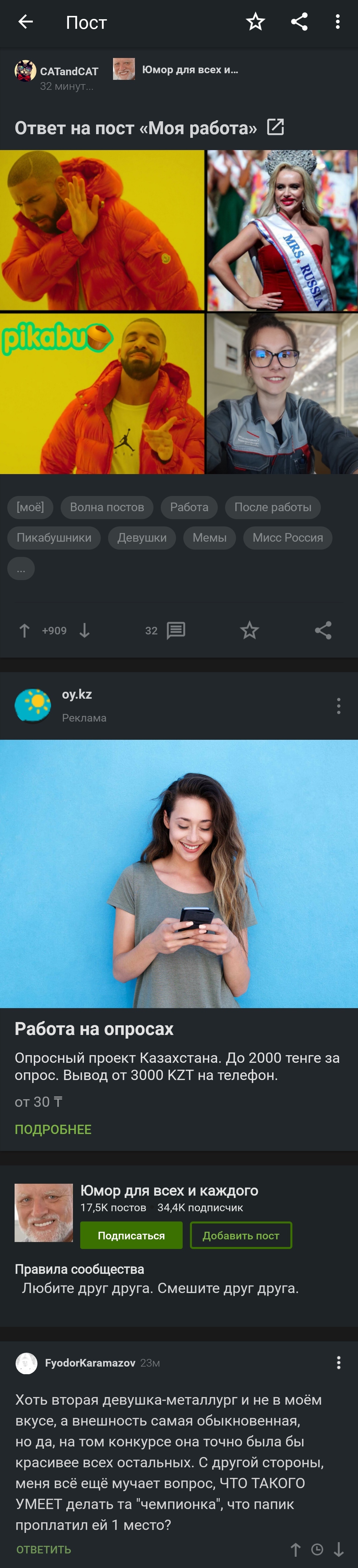 Внезапная реклама на Пикабу | Пикабу