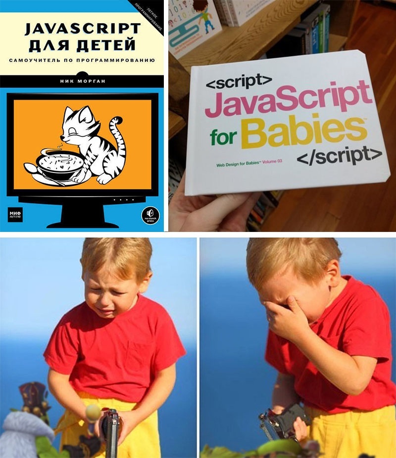 JavaScript для детей | Пикабу
