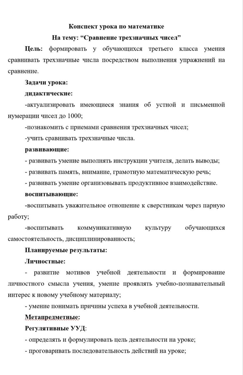 Конспект Конспект | Пикабу