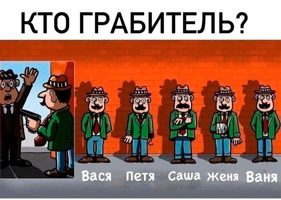 Загадка. Дедукция | Пикабу