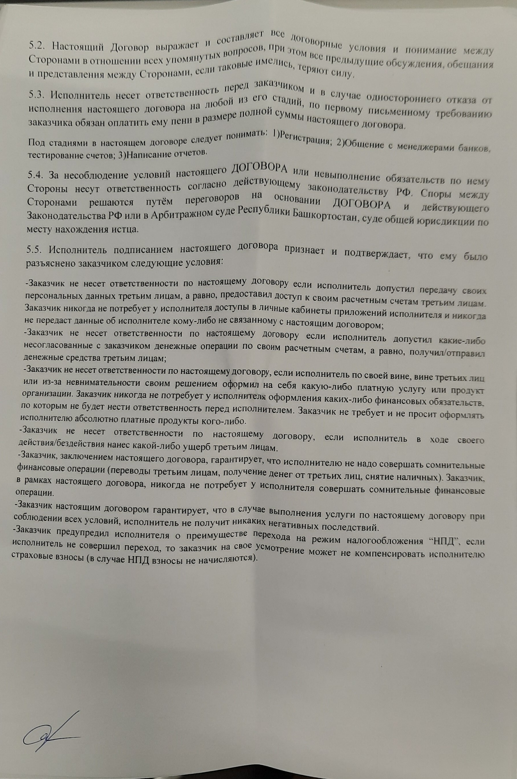 Оказание услуг | Пикабу