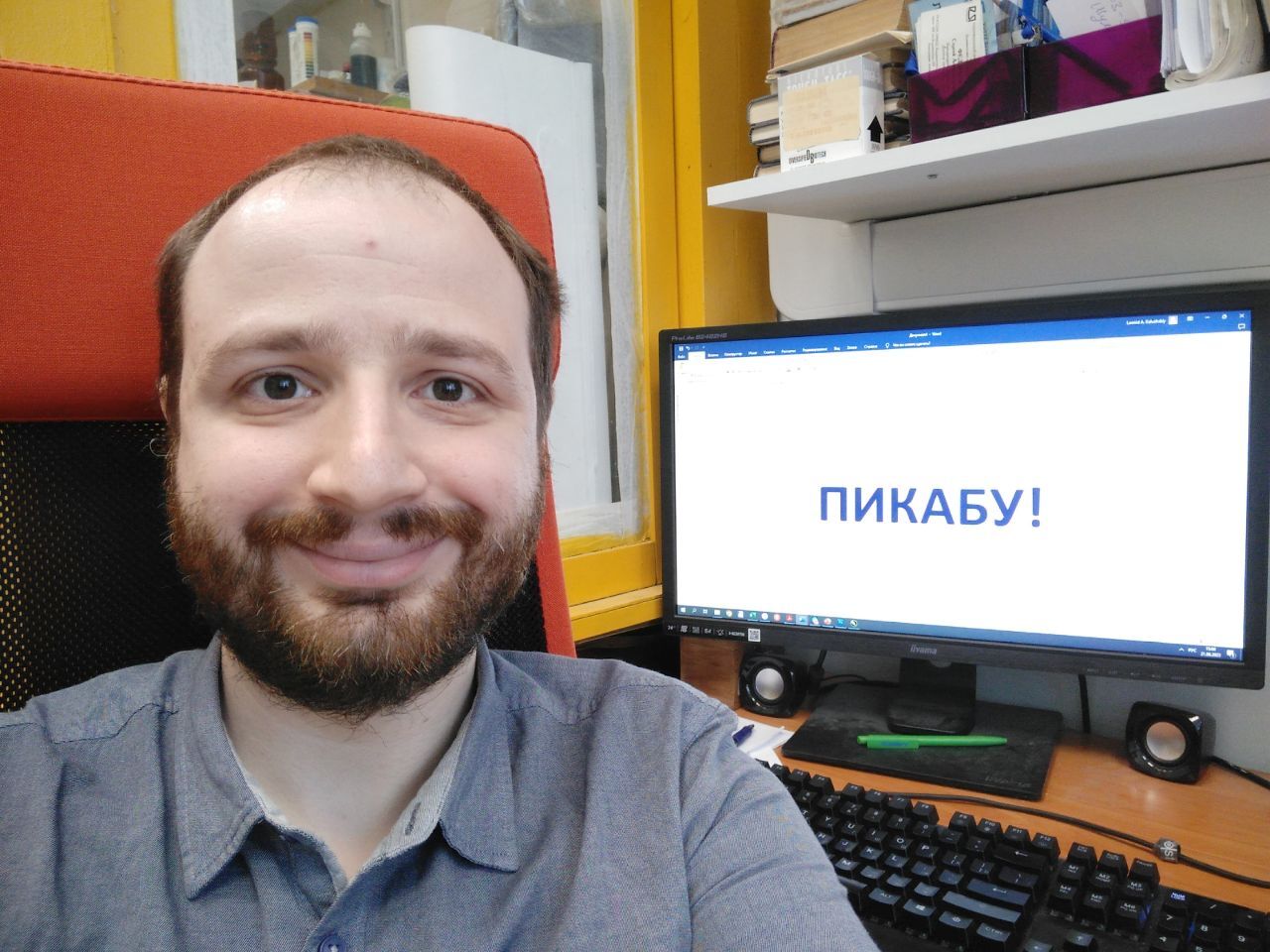 Моя работа. Научный сотрудник | Пикабу