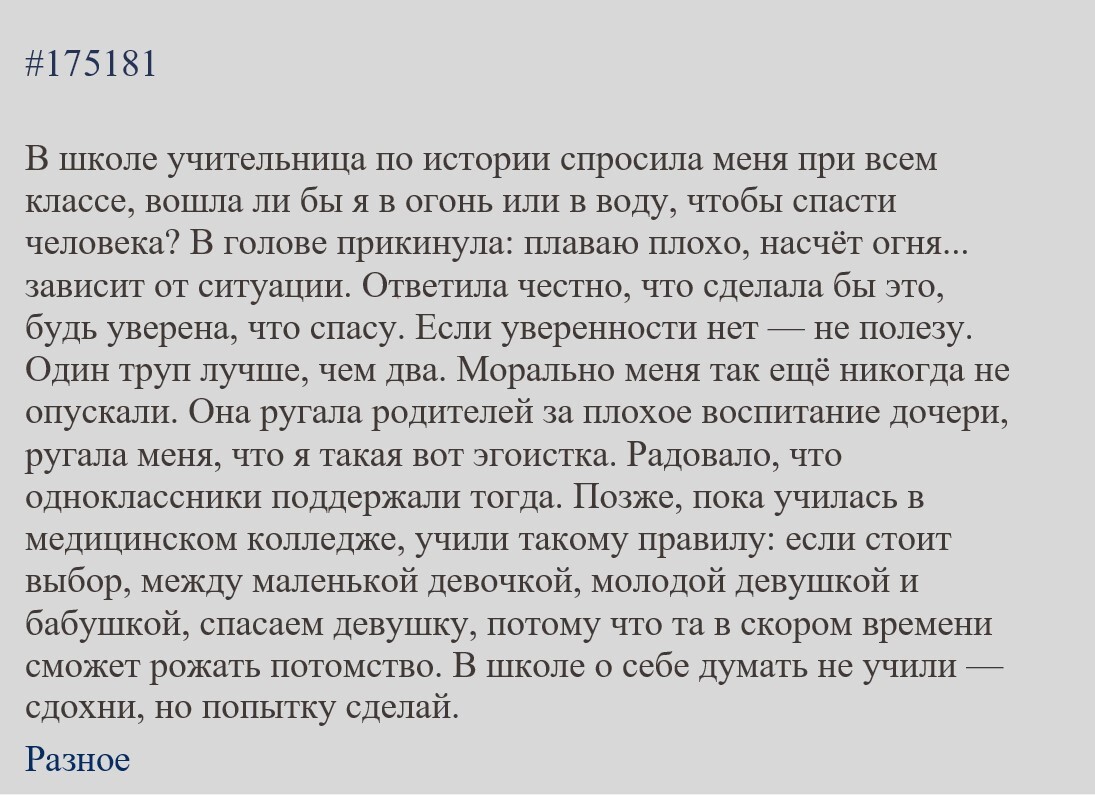 Кого спасать? | Пикабу