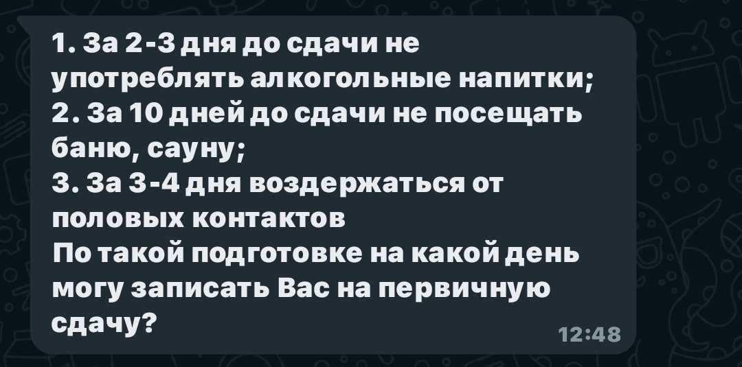 Возможно ли сделать спермограмму дома?