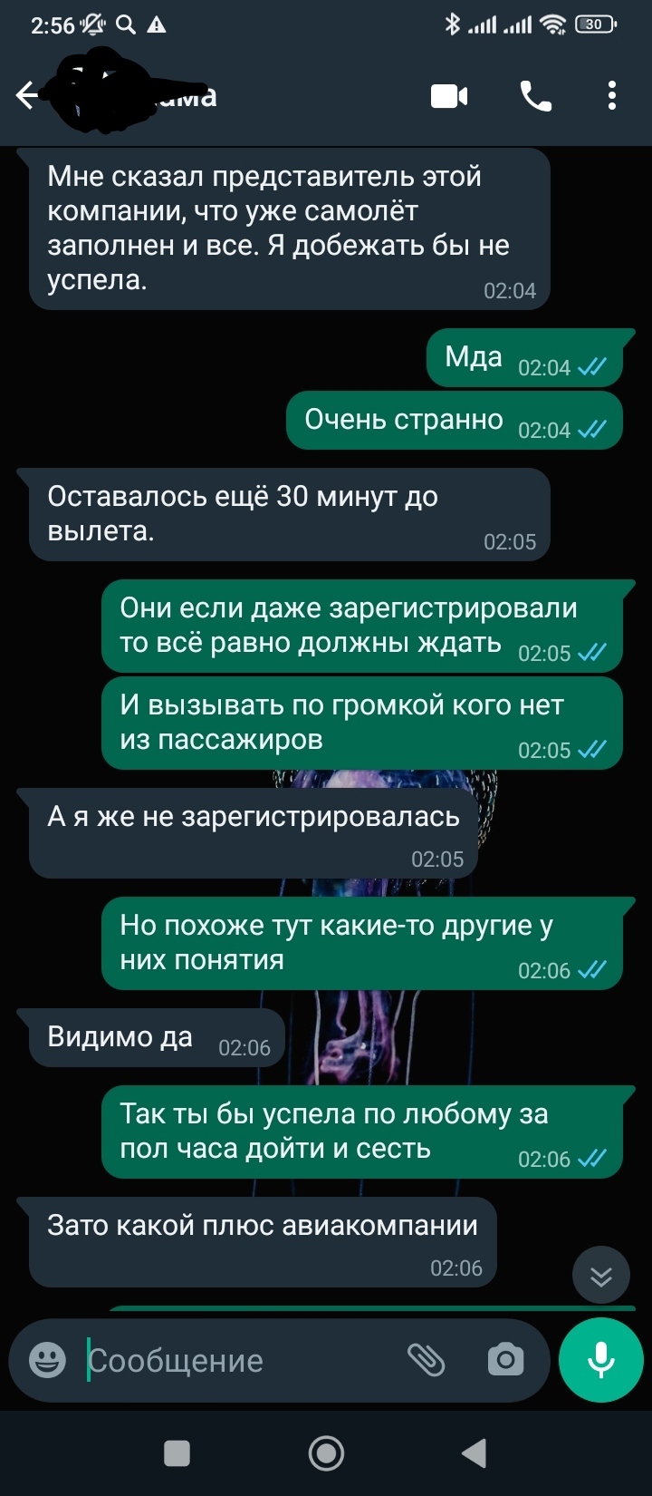 Не летайте 