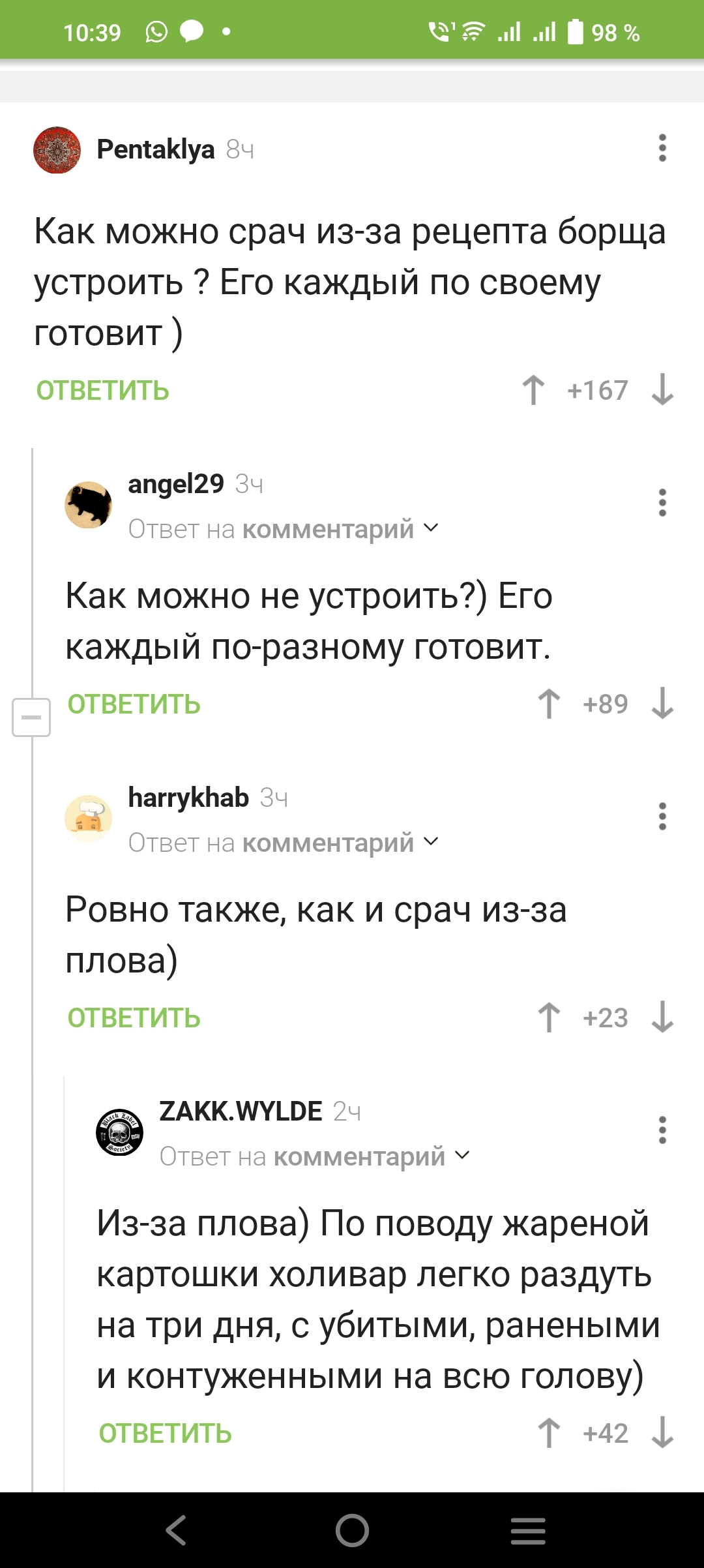 Как можно срач из-за рецепта борща устроить?