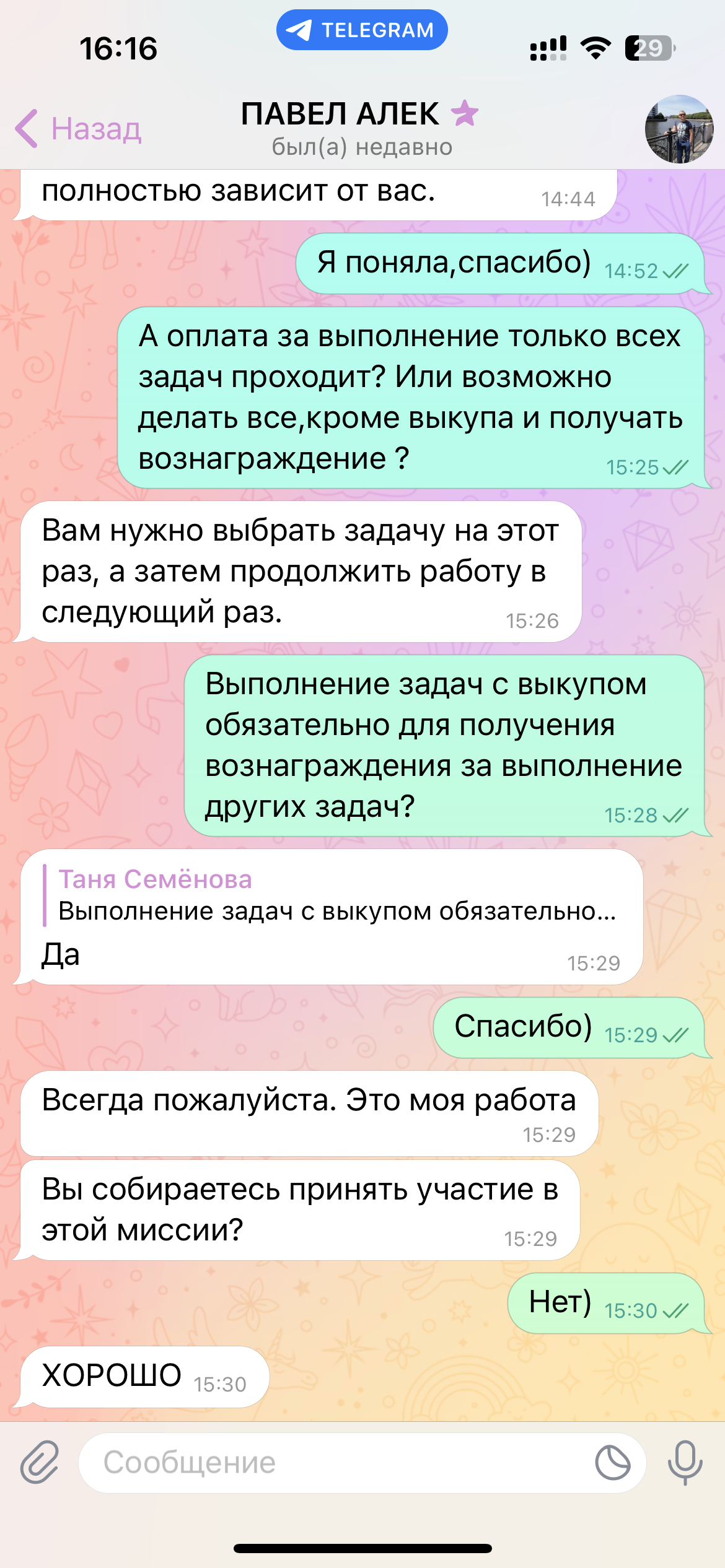 Работа из дома для «продвижения продукции» на различных маркетплейсах или  новый развод «деньги за лайки» | Пикабу