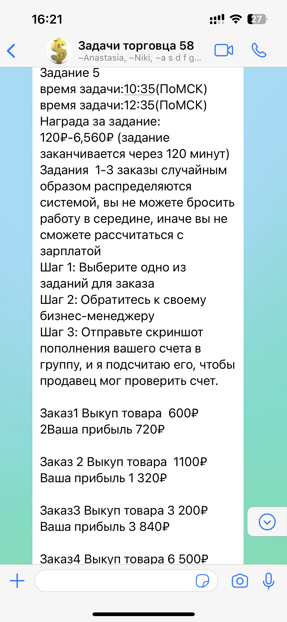 Работа из дома для «продвижения продукции» на различных маркетплейсах или  новый развод «деньги за лайки» | Пикабу