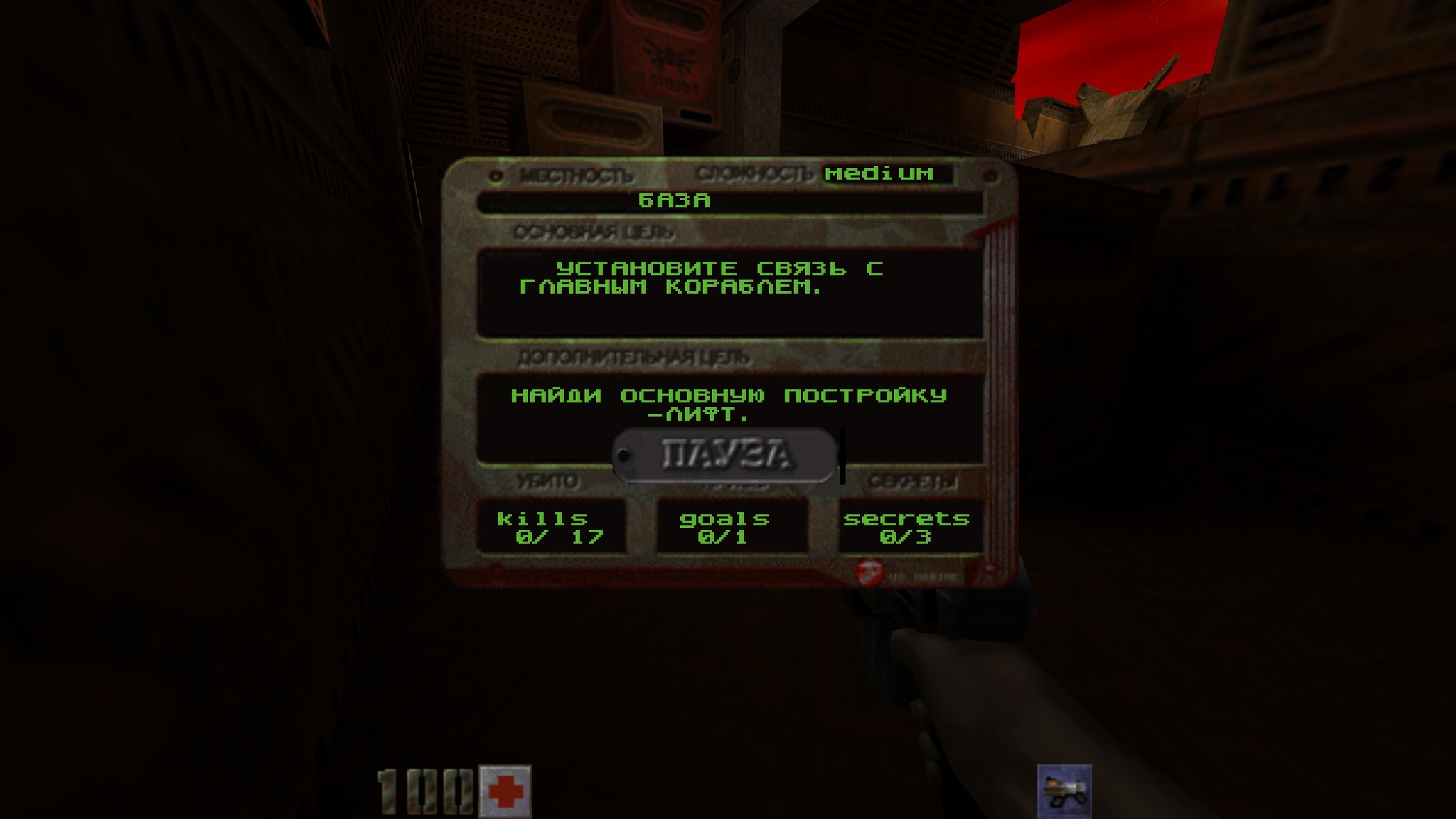 Ностальгические игры: Quake II | Пикабу