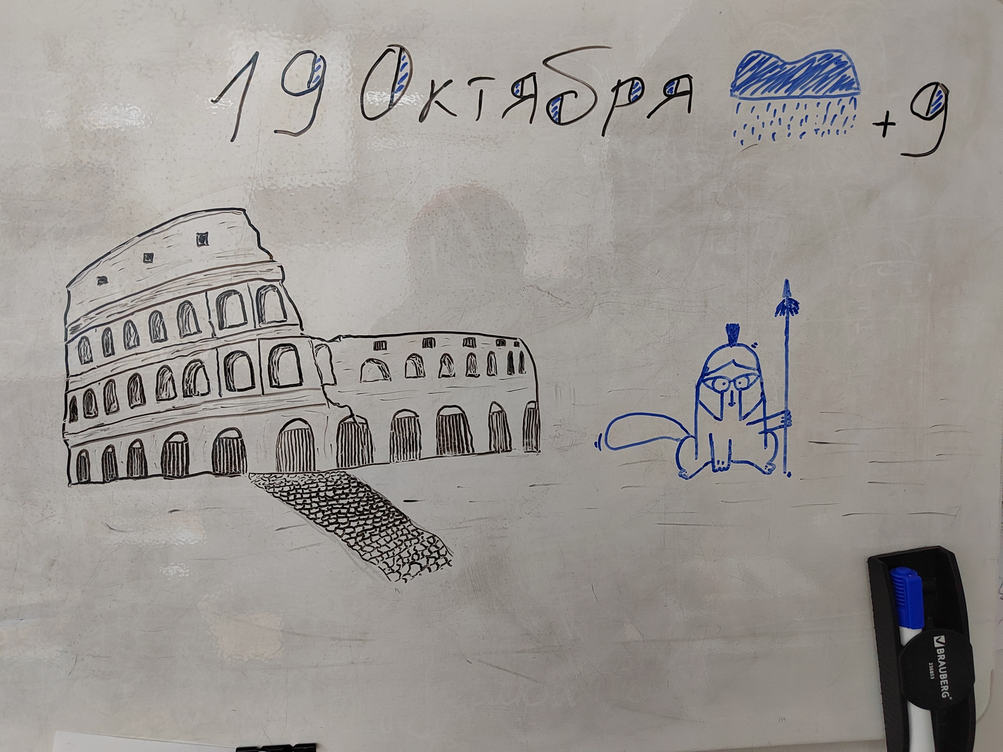 Рисунок на доске | Пикабу