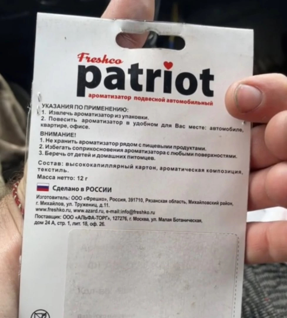 Будь патриотом! | Пикабу