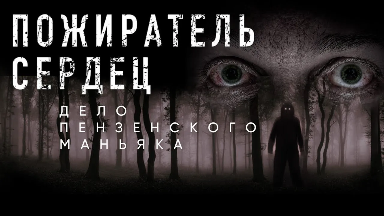 Криминал, Маньяк: новости, преступления, убийства — Лучшее, страница 36 |  Пикабу