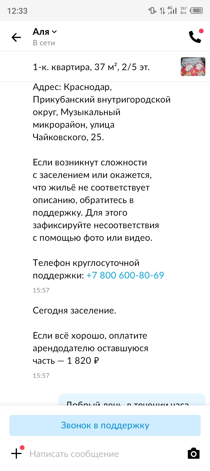 Обман на Авито. Поддержка отдала деньги мошеннику и не реагирует | Пикабу