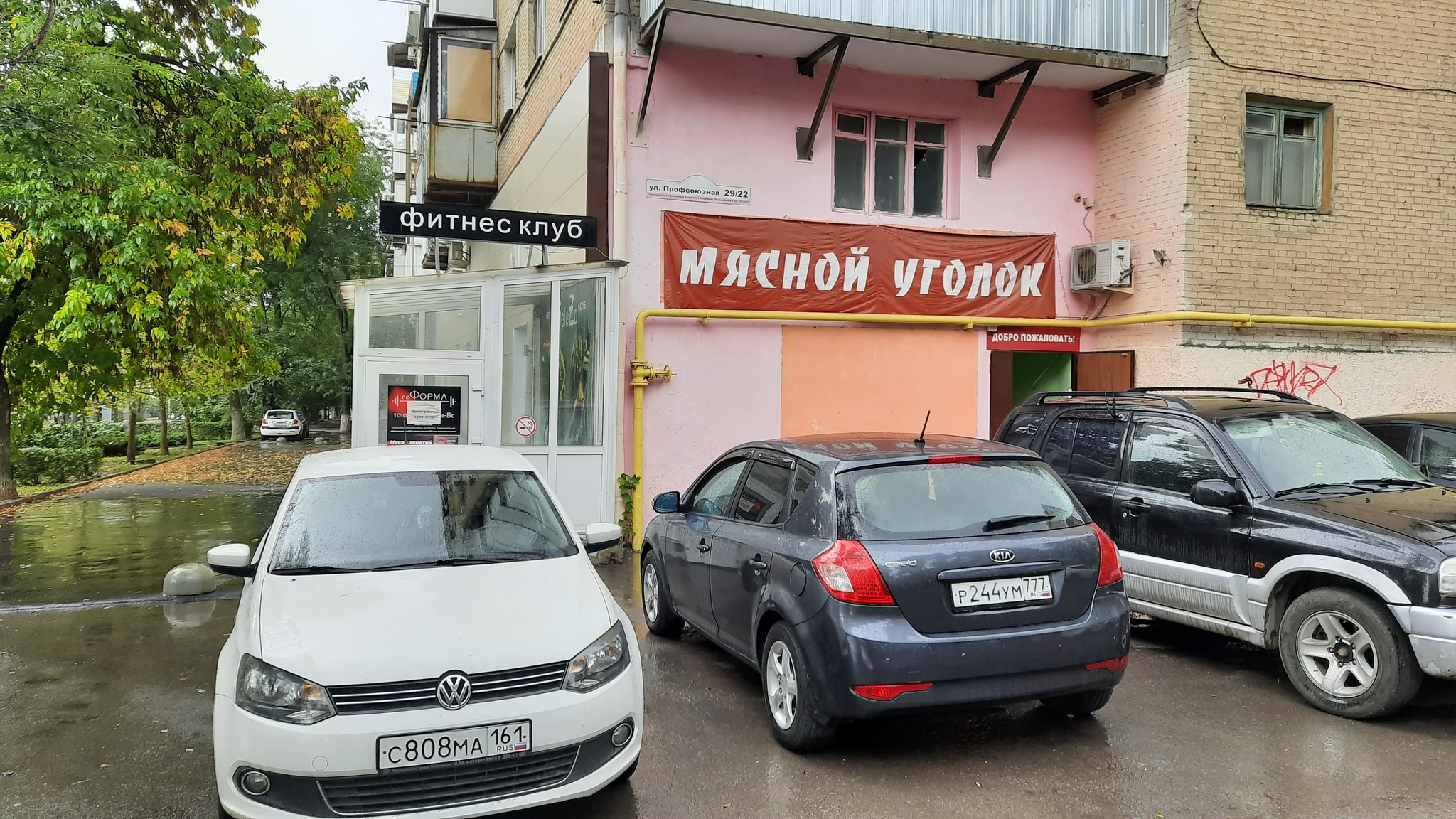 Фитнес клуб "Мясной уголок" | Пикабу