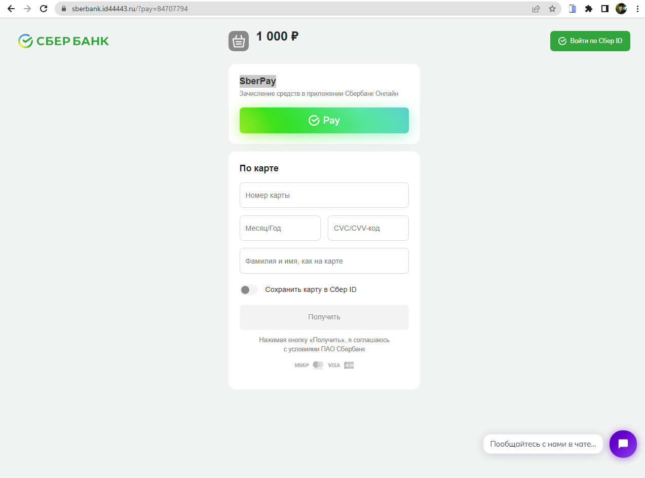 Как работает СберПэй? | Пикабу