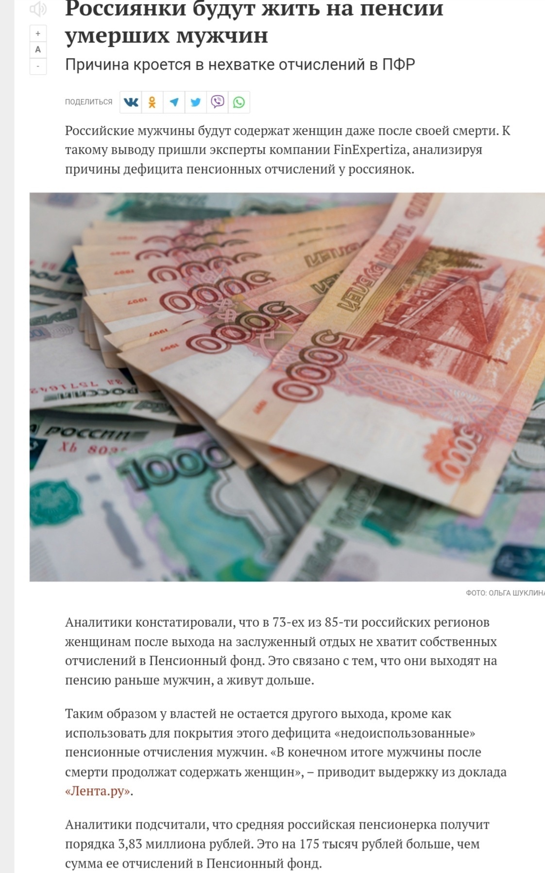 Самозанятые смогут уплачивать взносы в Пенсионный фонд РФ из мобильного приложения «Мой налог»