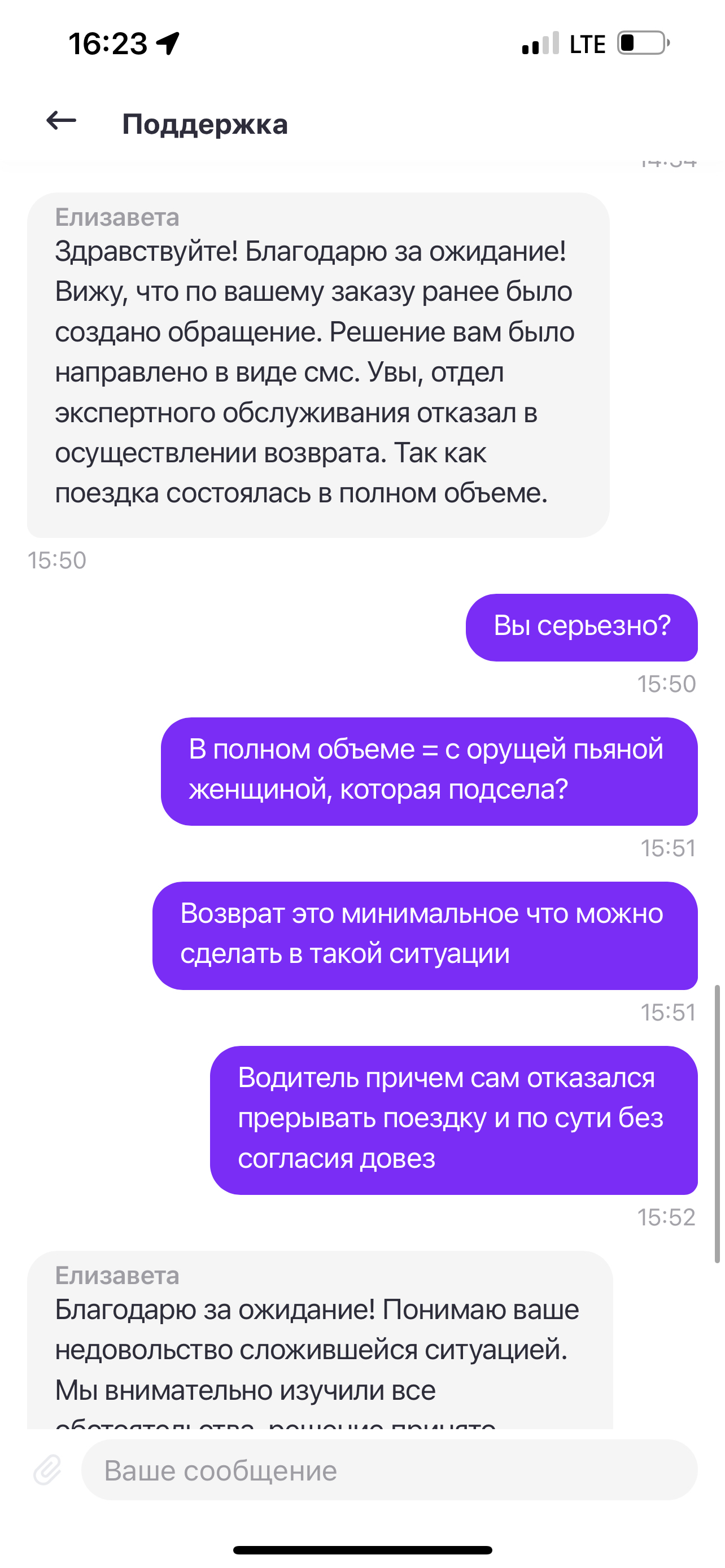 Как Ситимобилу насрать на своих клиентов. Таксист подсадил бухую женщину и  повез её вместе с пассажиром | Пикабу