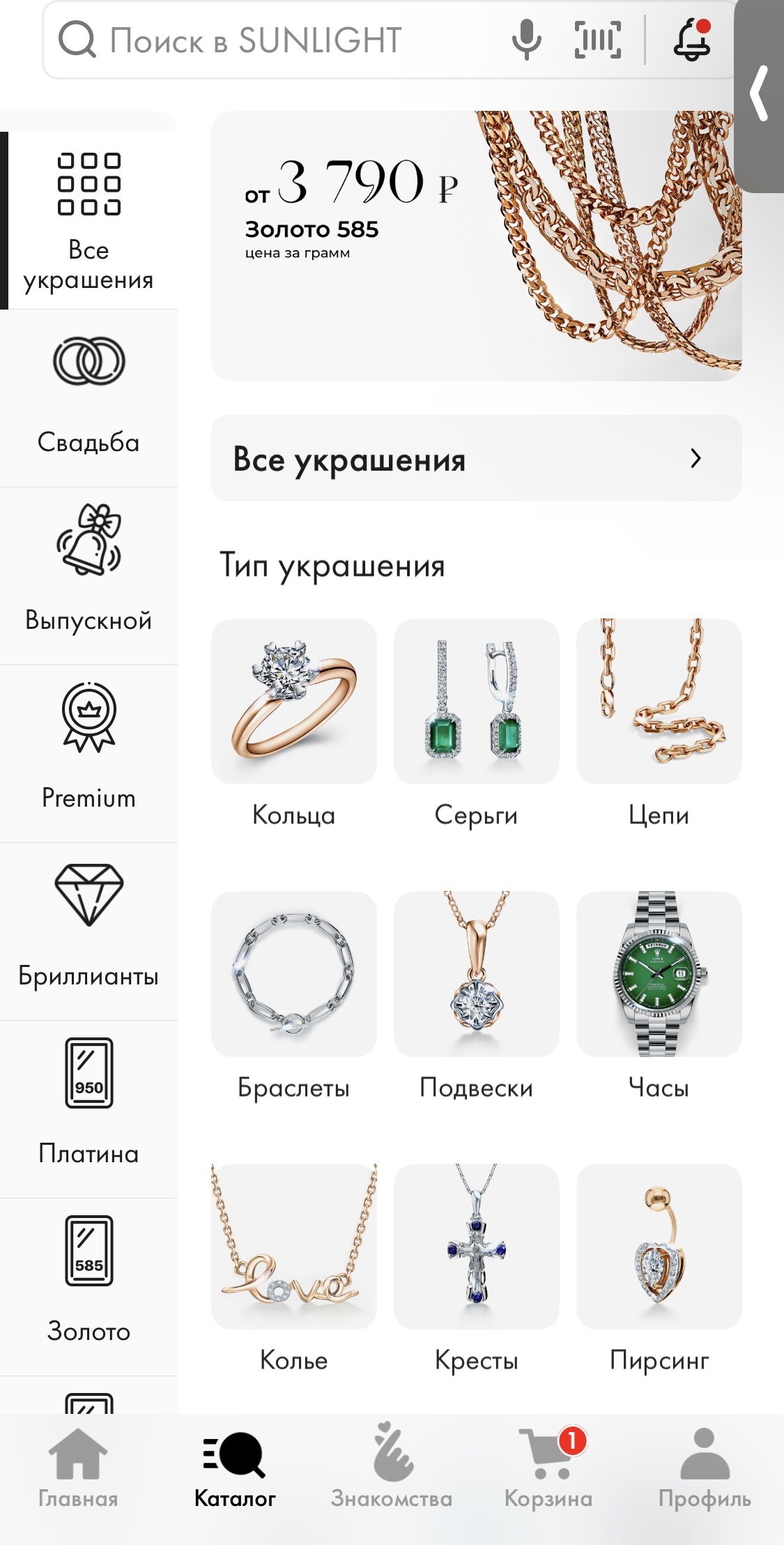  Sunlight     tinder      Retailru