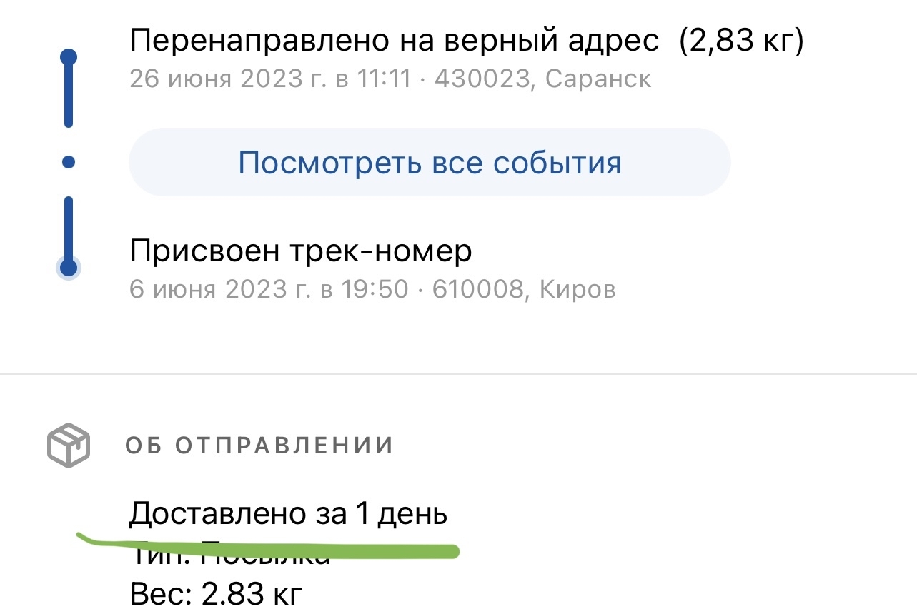 Как отозвать посылку обратно на почте России в году