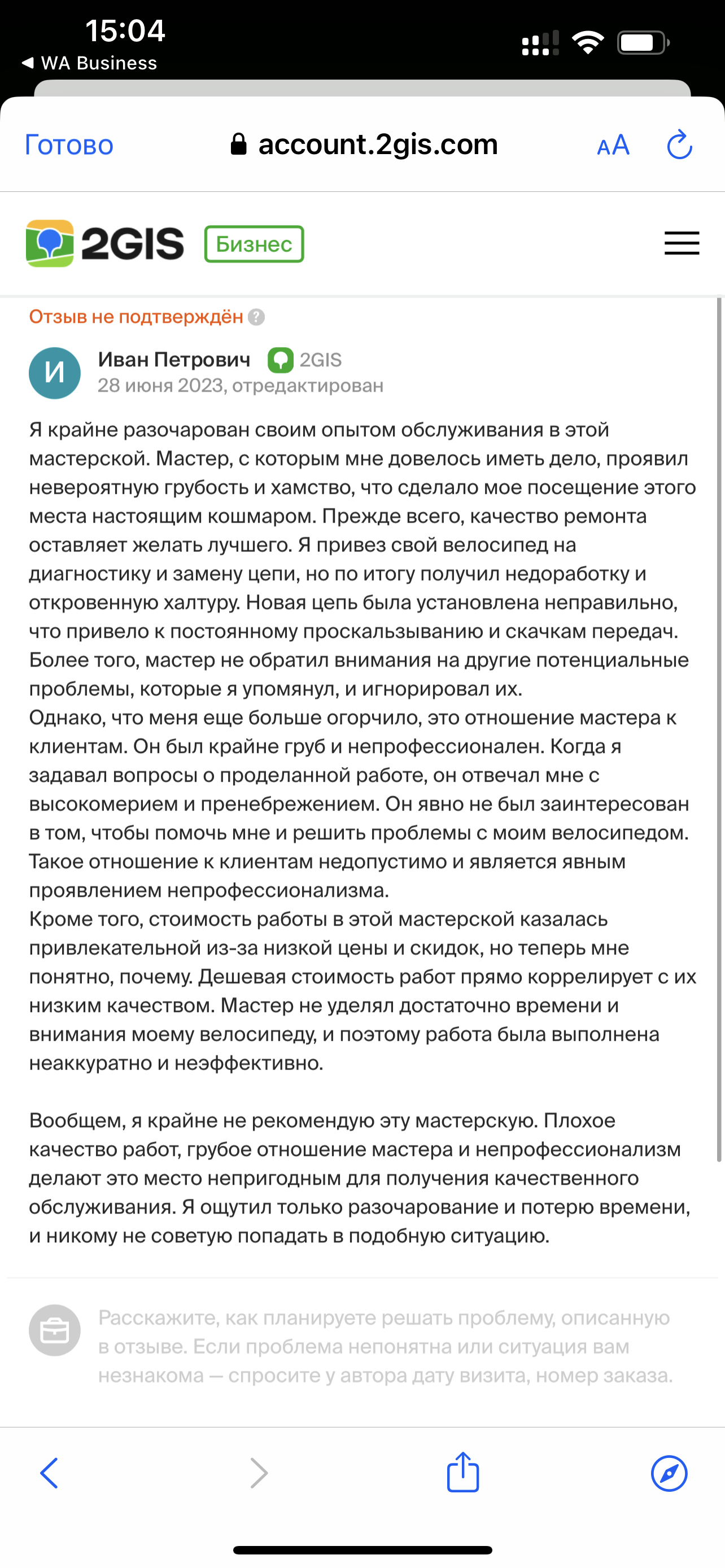 Как довести человека до истерики за 200 рублей. Продолжение | Пикабу