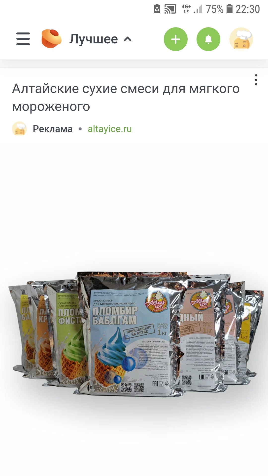 Как зае... таргетированная реклама | Пикабу