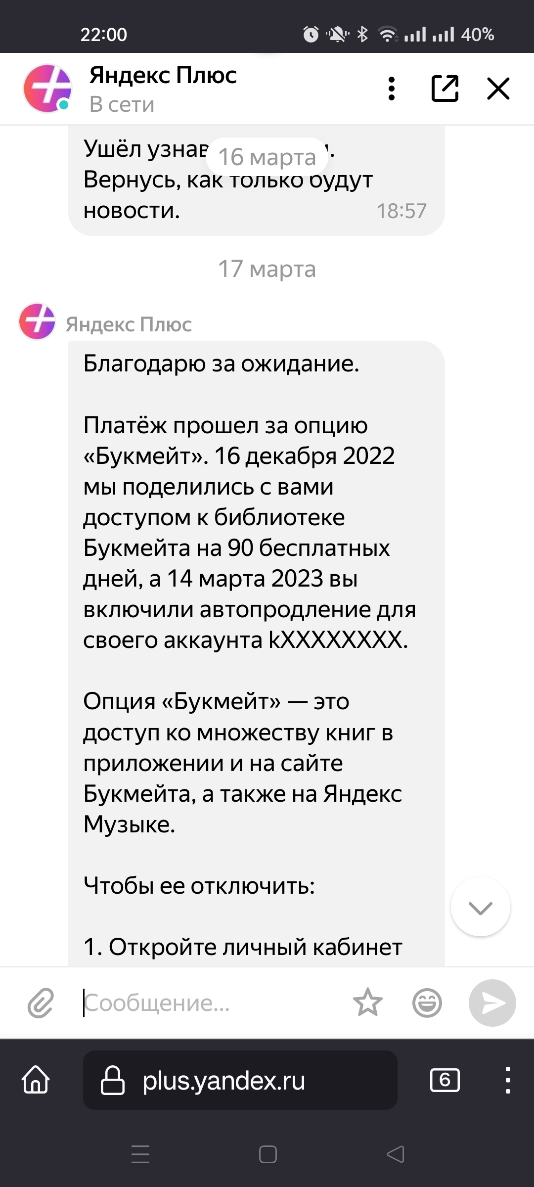 Сообщение на Пикабу номер два. Гневный. Никаких имён в заголовке | Пикабу