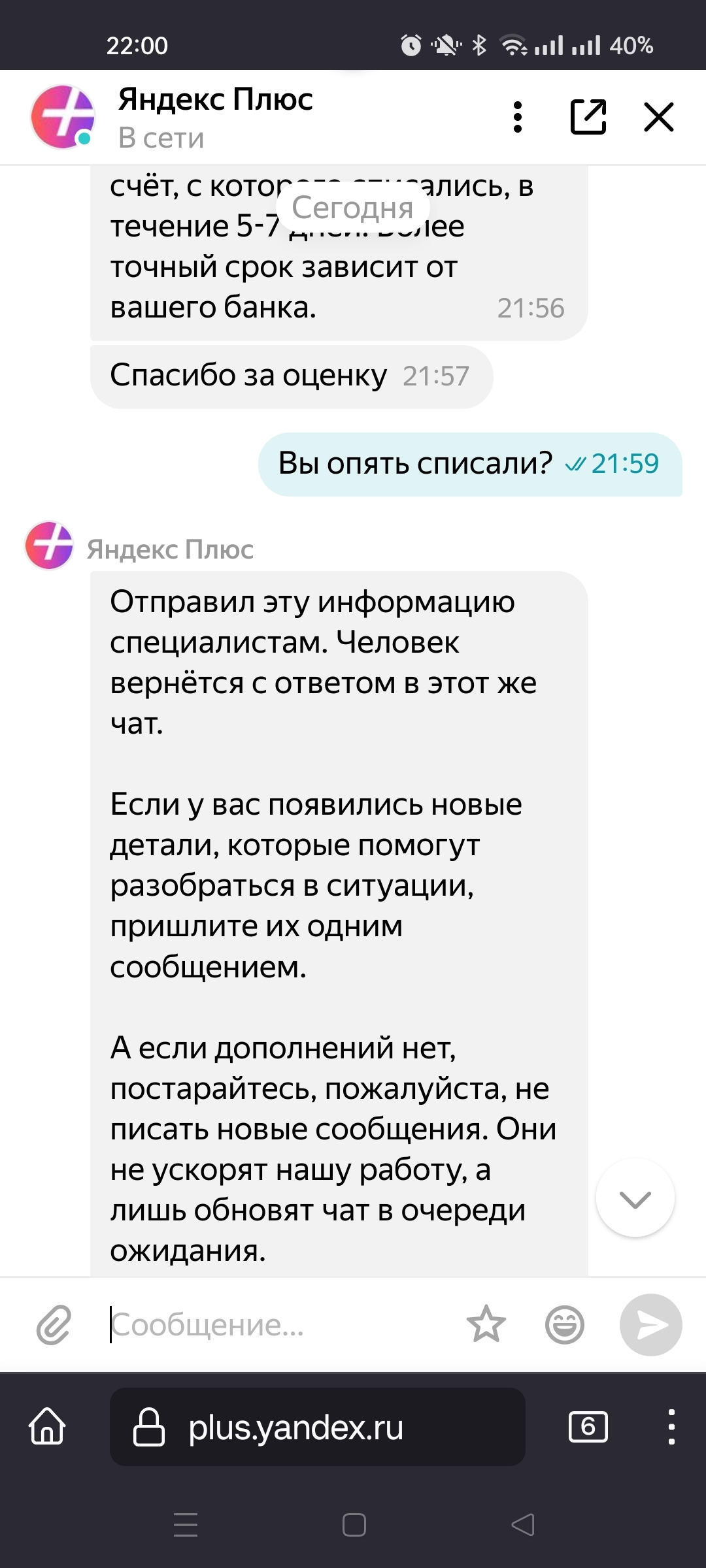 Сообщение на Пикабу номер два. Гневный. Никаких имён в заголовке | Пикабу