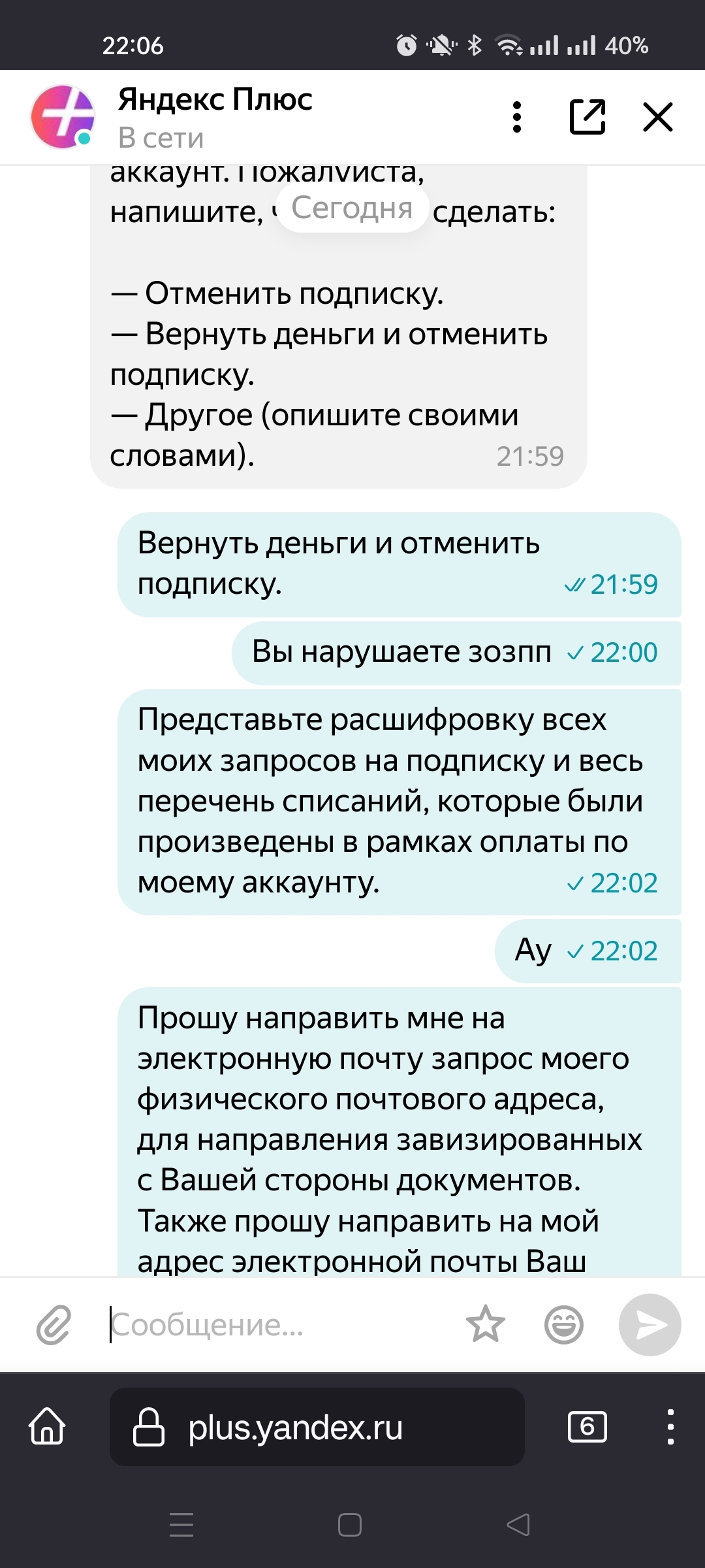 Сообщение на Пикабу номер два. Гневный. Никаких имён в заголовке | Пикабу