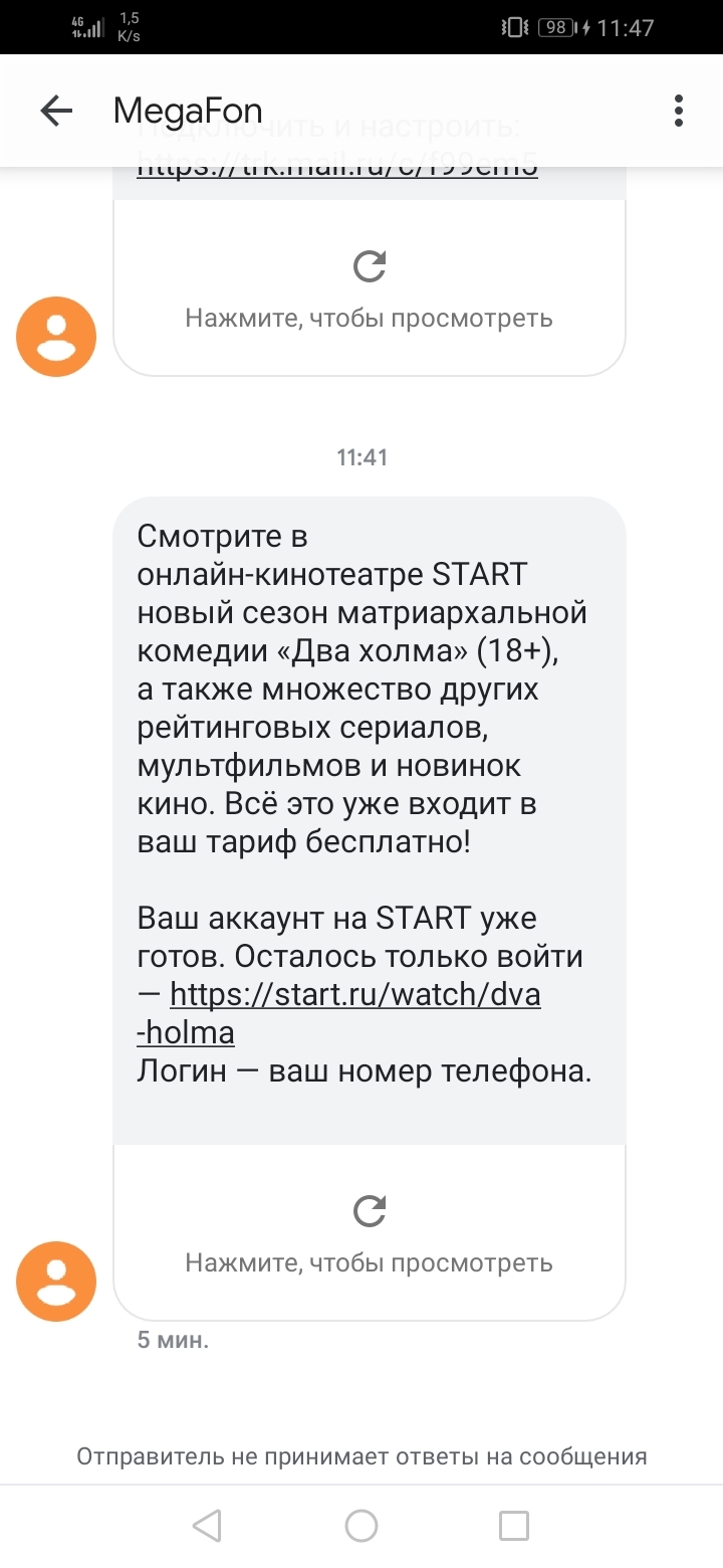 Мегафон, у вас все нормально с головой? | Пикабу