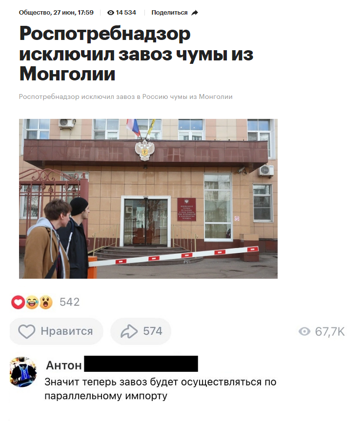 Параллельный импорт | Пикабу