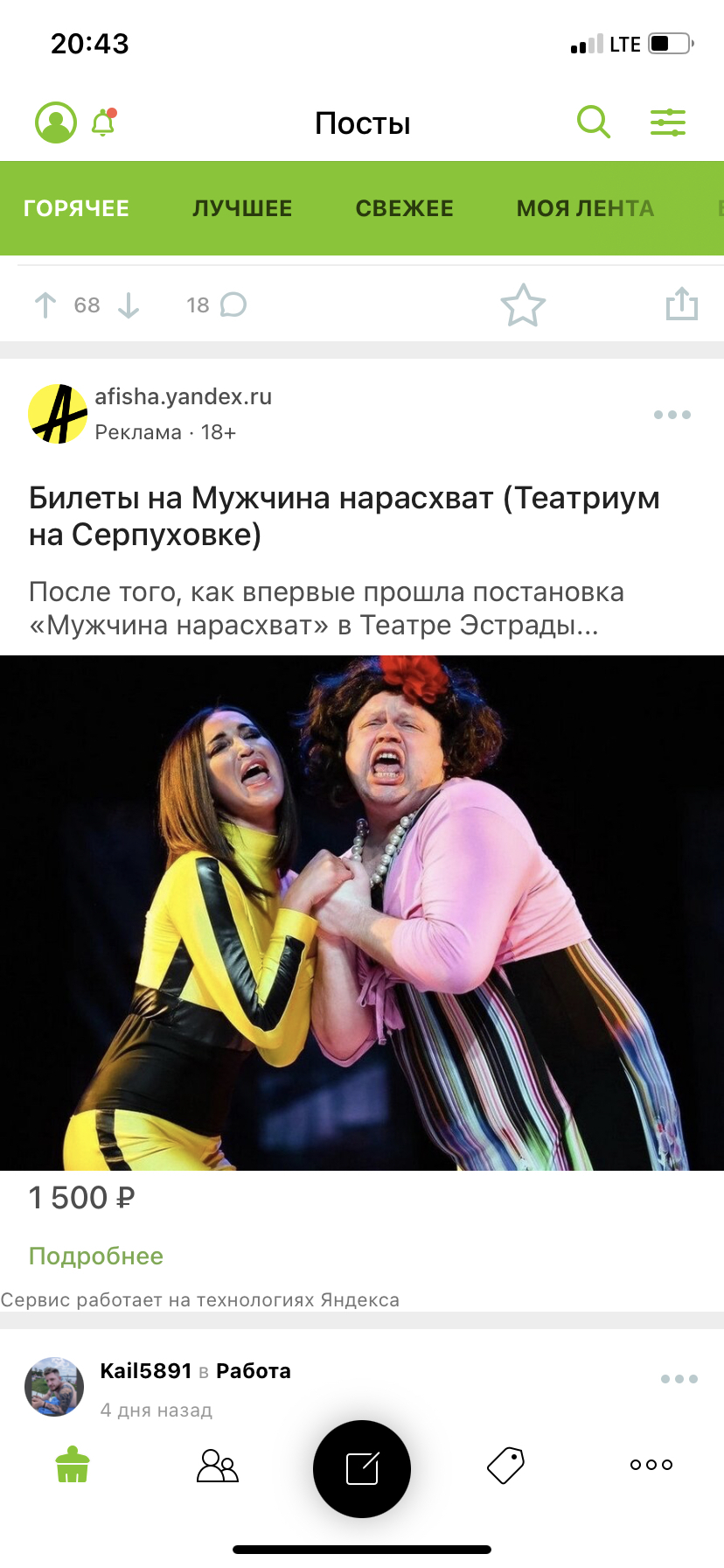 Реклама | Пикабу