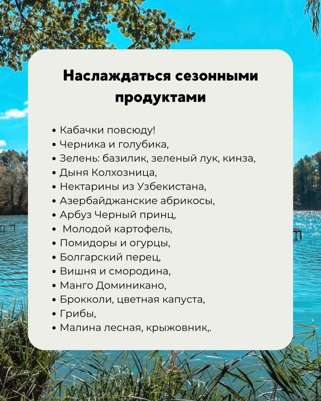 Список дел на июль для благополучия тела и души | Пикабу