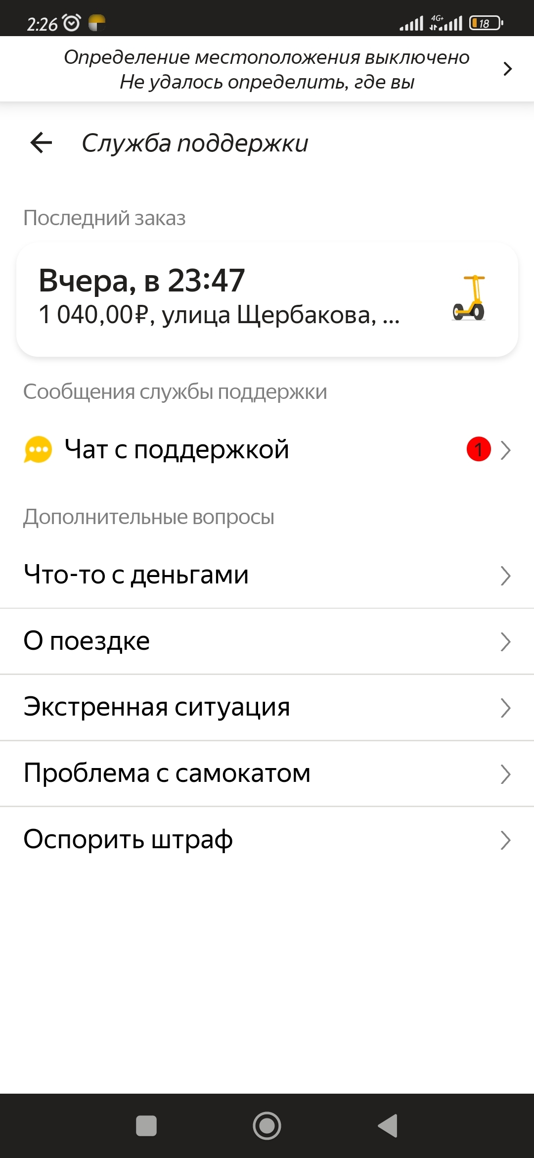 Никогда такого не было и вот опять. Или 5 минут езды на самокате Яндекс |  Пикабу