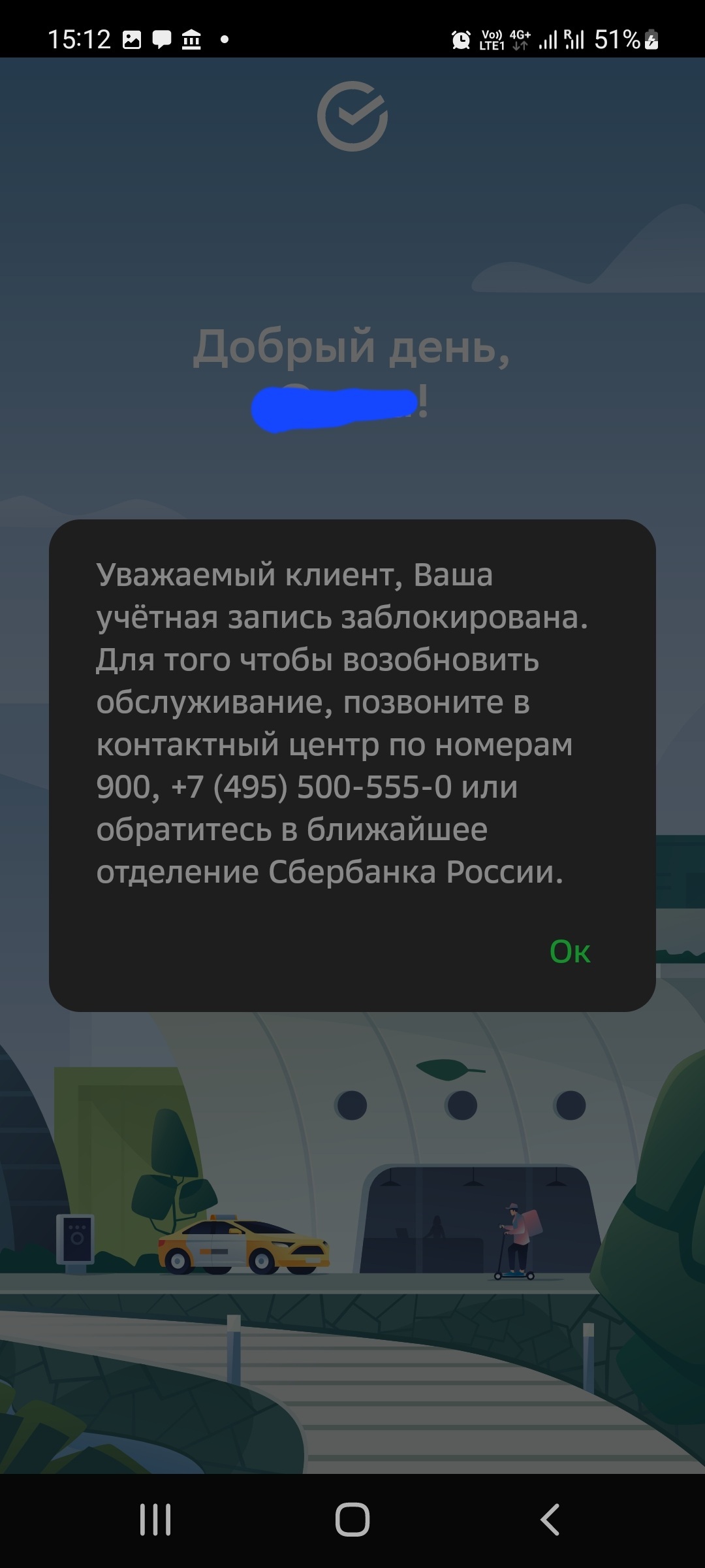 Как я попрошайничала в Стамбуле, спасибо, Сбербанк! | Пикабу