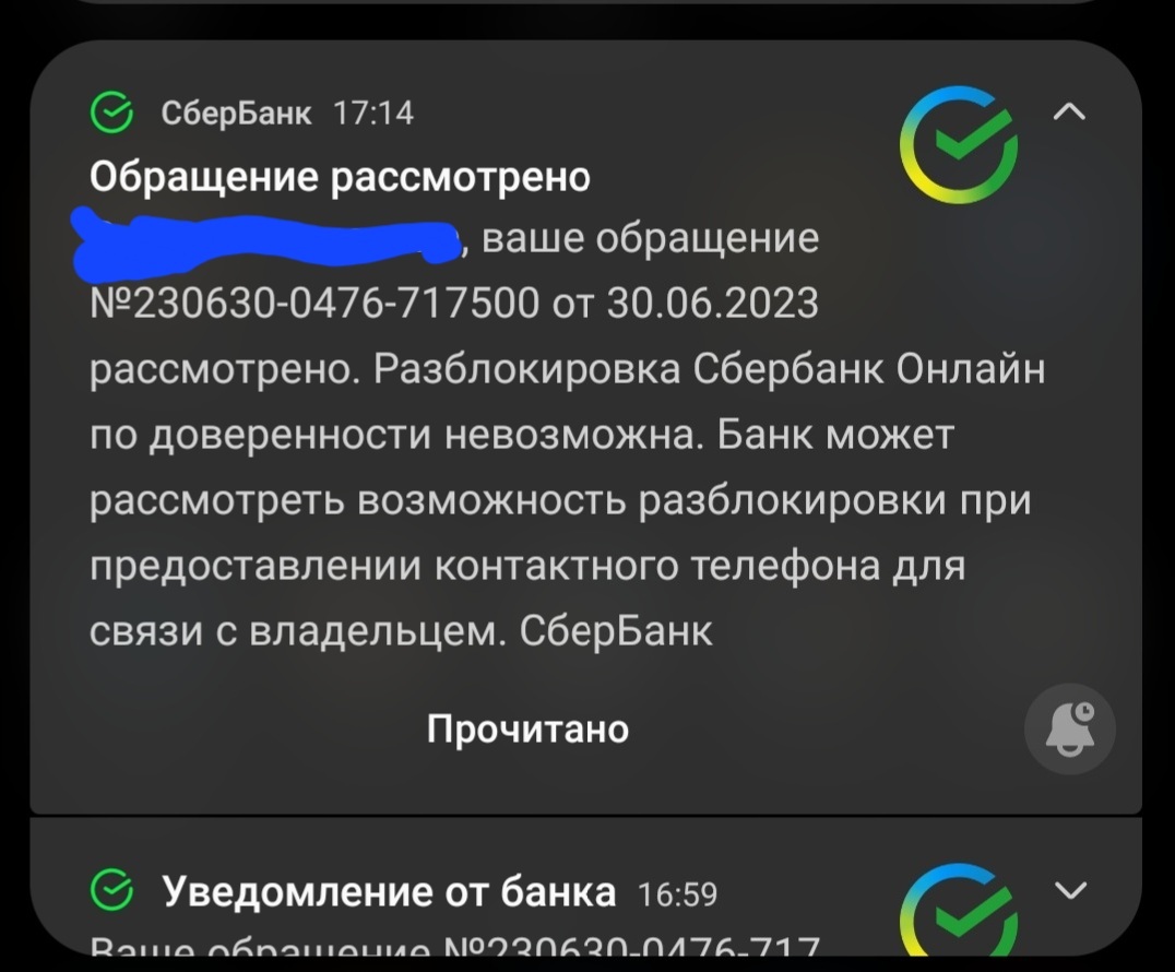 Продолжение поста «Как я попрошайничала в Стамбуле, спасибо, Сбербанк!» |  Пикабу