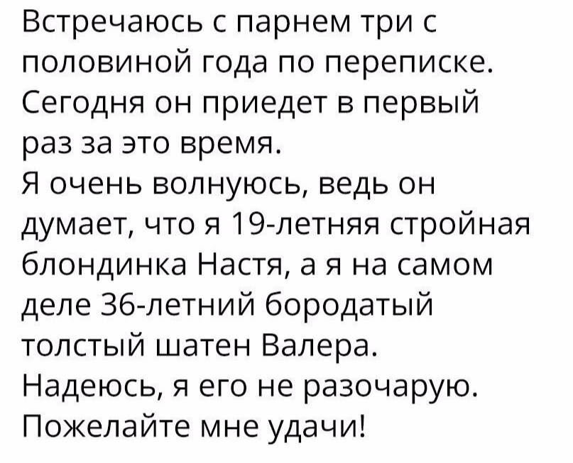 Пожелайте удачи | Пикабу