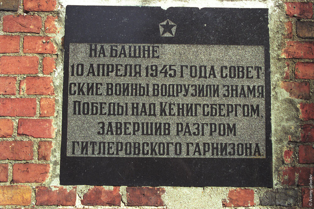 Фотографии Калининграда времён СССР часть 2 | Пикабу