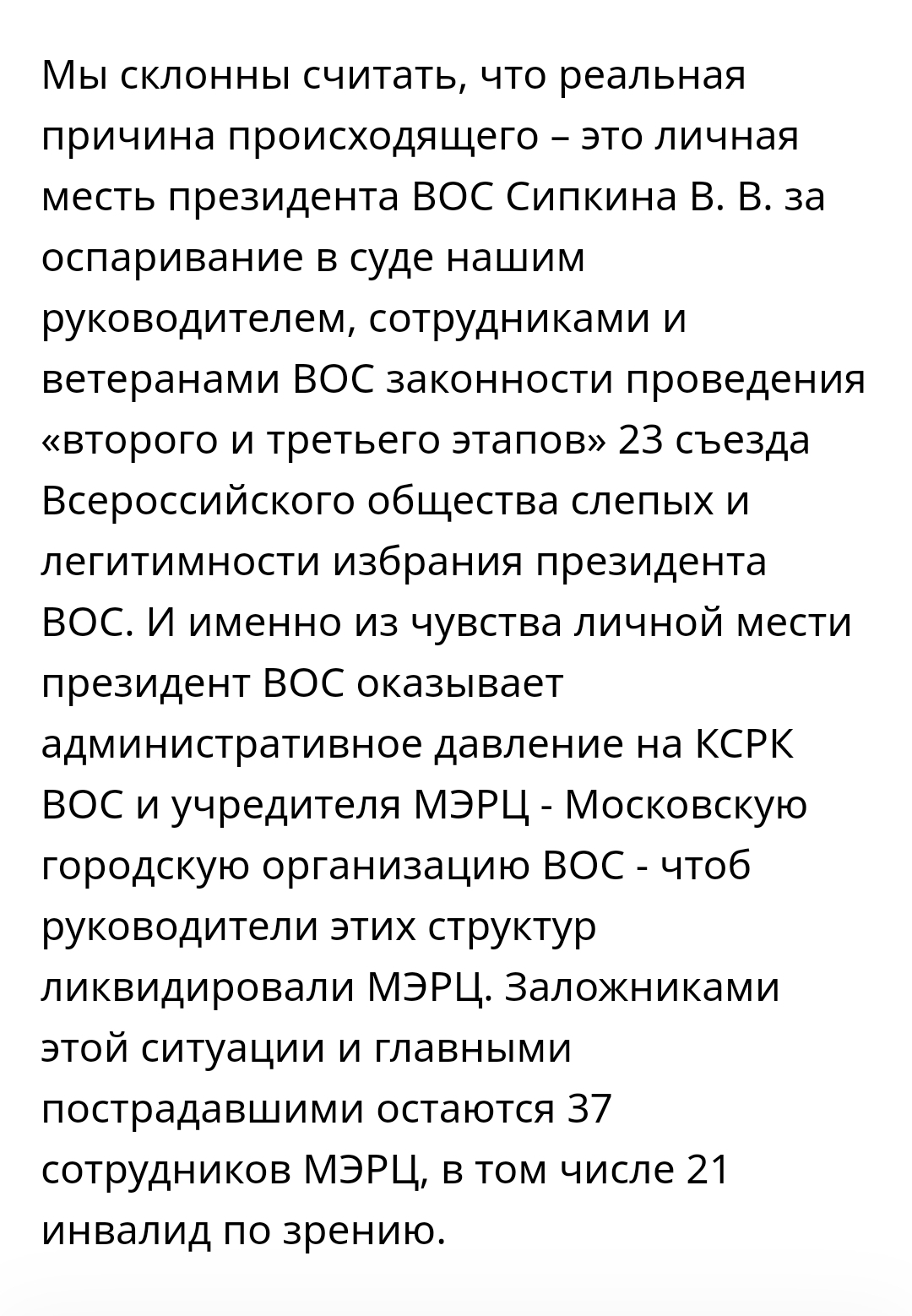 Ответ на пост «Помогите спасти МЭРЦ» | Пикабу