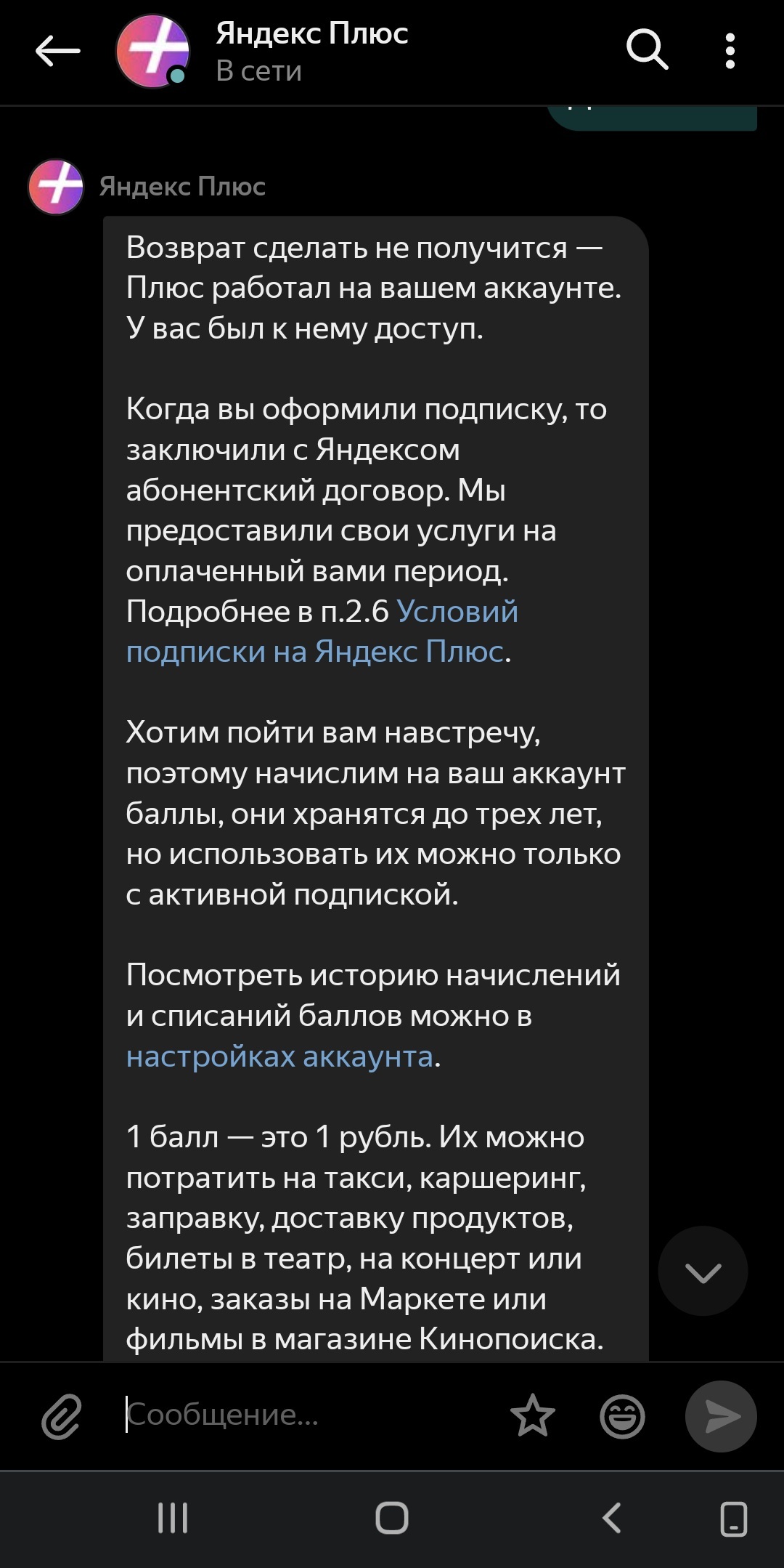 Яндекс+ карманный воришка | Пикабу