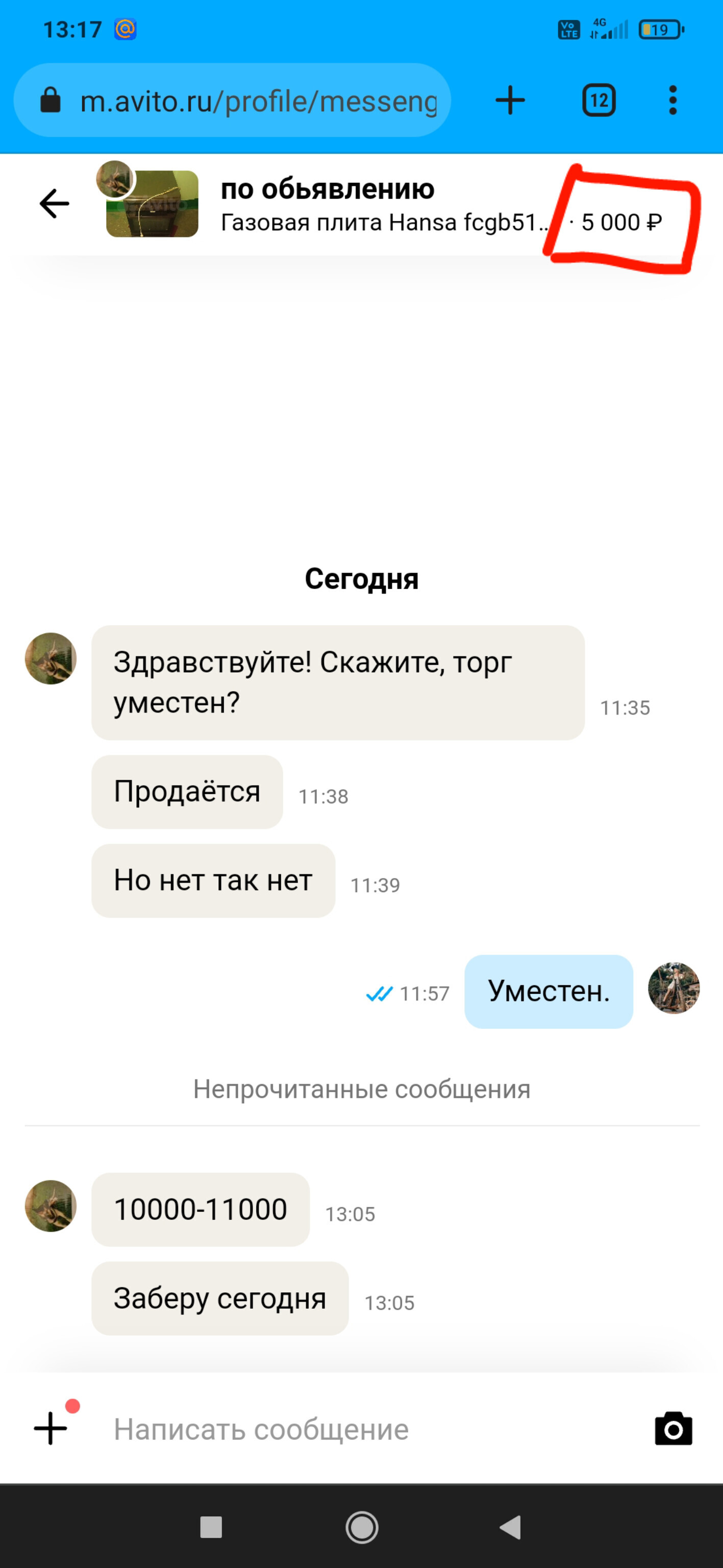 Торг уместен | Пикабу