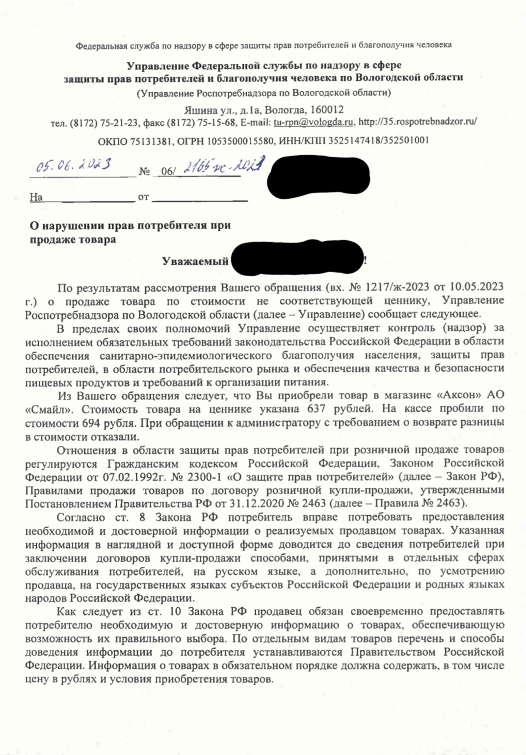 Всё, что нужно знать о работе РПН | Пикабу