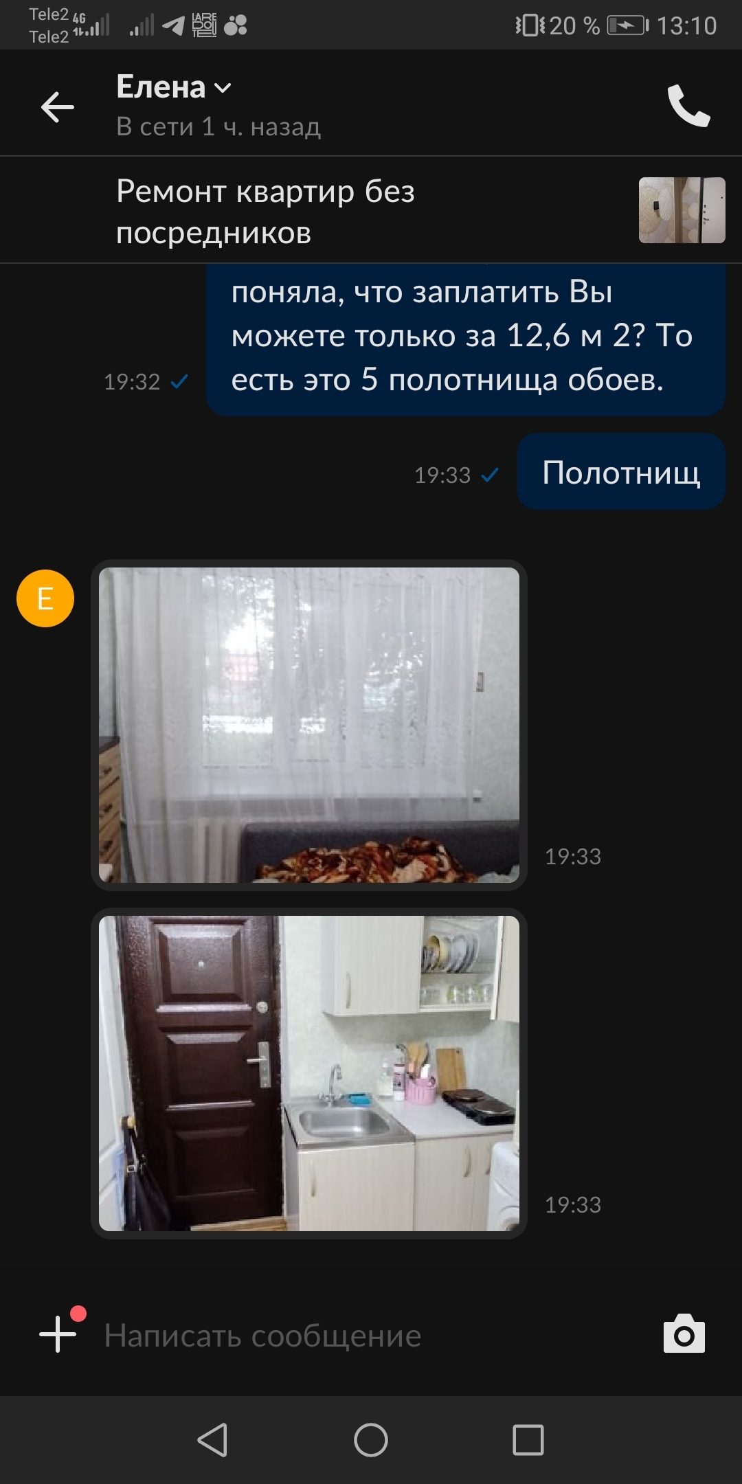 Авито услуги. Вынос мозга! | Пикабу